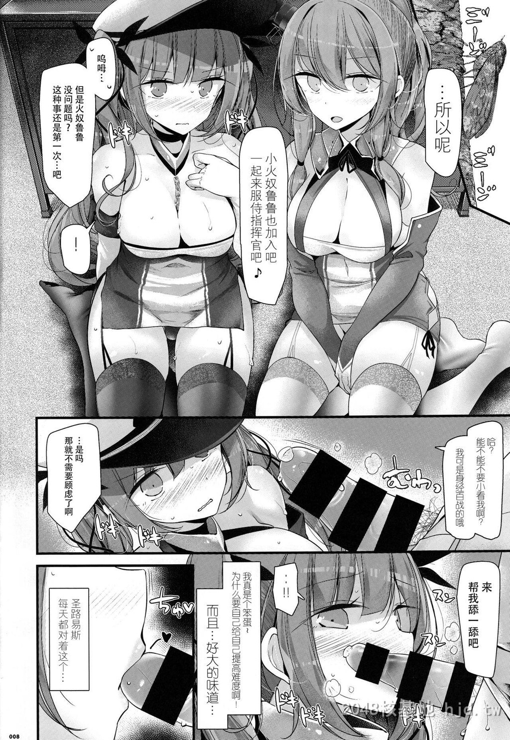 [日文][游戏同人/碧蓝航线]ごっくんレーン第0页 作者:Publisher 帖子ID:270770 TAG:动漫图片,卡通漫畫,2048核基地