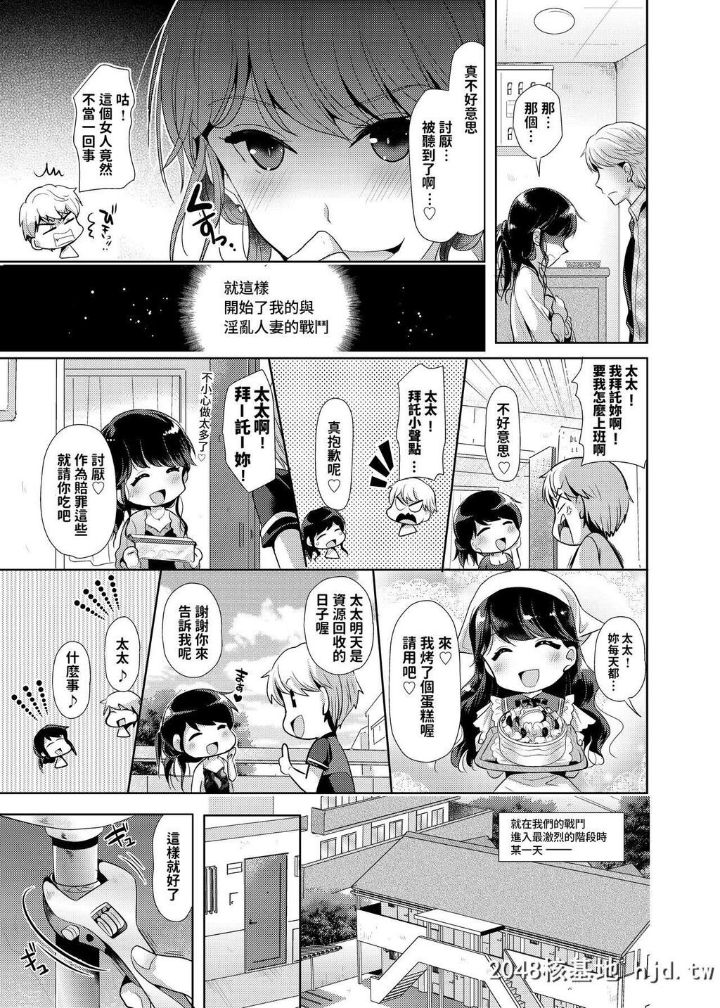 [nine-on]お隣さんは欲求不満な淫乱人妻!?第0页 作者:Publisher 帖子ID:269077 TAG:动漫图片,卡通漫畫,2048核基地