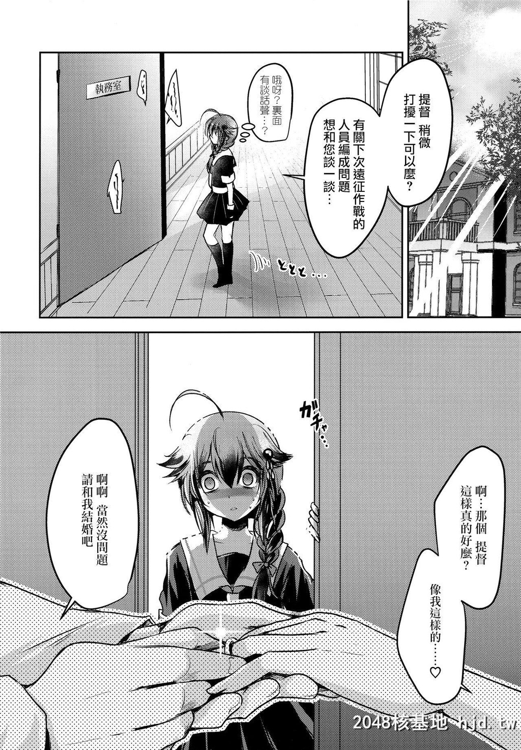 [うすべに屋[うすべに桜子]]止まない雨、明けない夜。[舰队これくしょん-舰これ-]第0页 作者:Publisher 帖子ID:270483 TAG:动漫图片,卡通漫畫,2048核基地