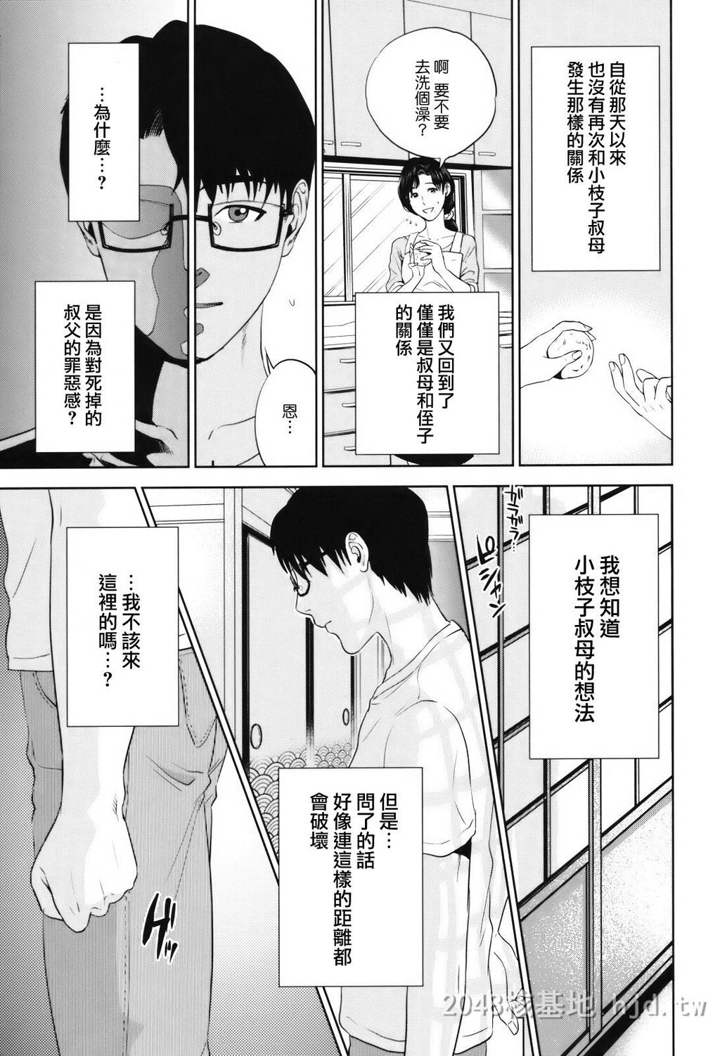 [中文][黑白/彩][东西]追忆の未亡人[32P]第0页 作者:Publisher 帖子ID:269237 TAG:动漫图片,卡通漫畫,2048核基地