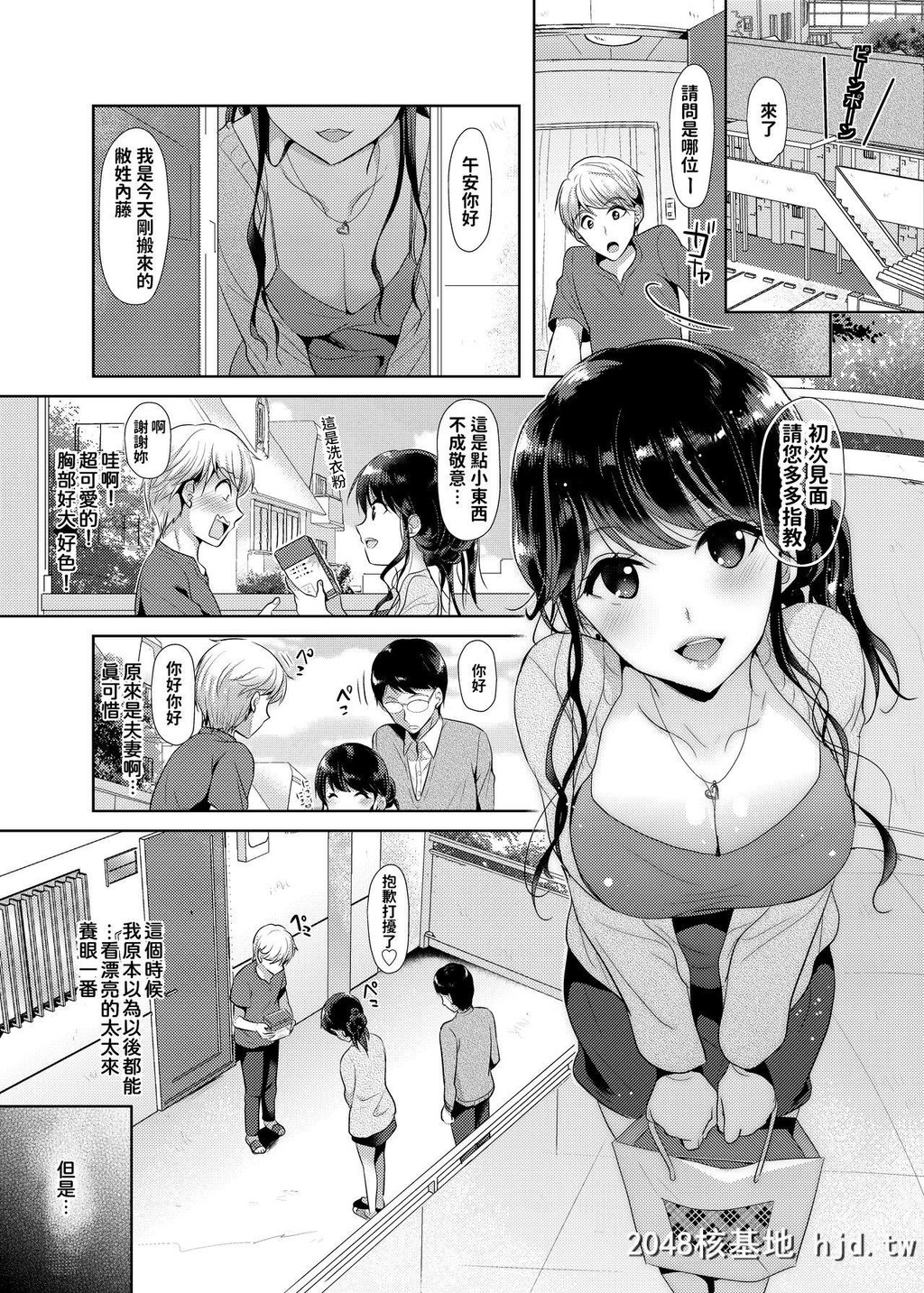 [nine-on]お隣さんは欲求不満な淫乱人妻!?第0页 作者:Publisher 帖子ID:269077 TAG:动漫图片,卡通漫畫,2048核基地