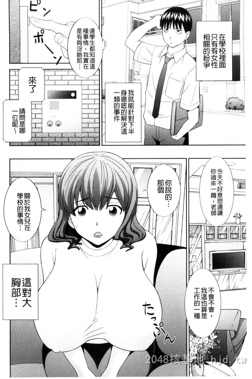 [中文]孕ませ！人妻调教师第1页 作者:Publisher 帖子ID:272114 TAG:动漫图片,卡通漫畫,2048核基地