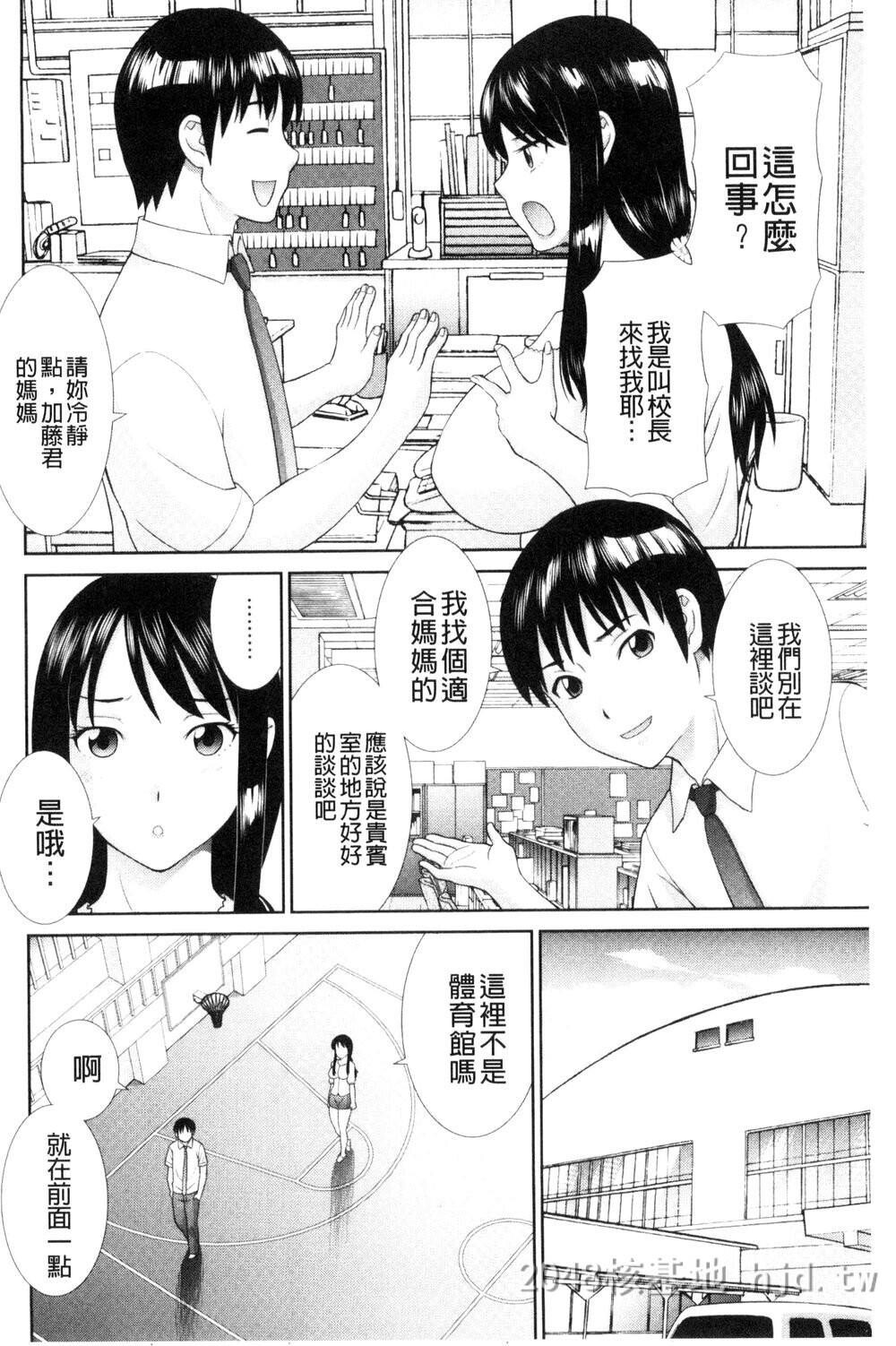 [中文]孕ませ！人妻调教师第1页 作者:Publisher 帖子ID:272114 TAG:动漫图片,卡通漫畫,2048核基地