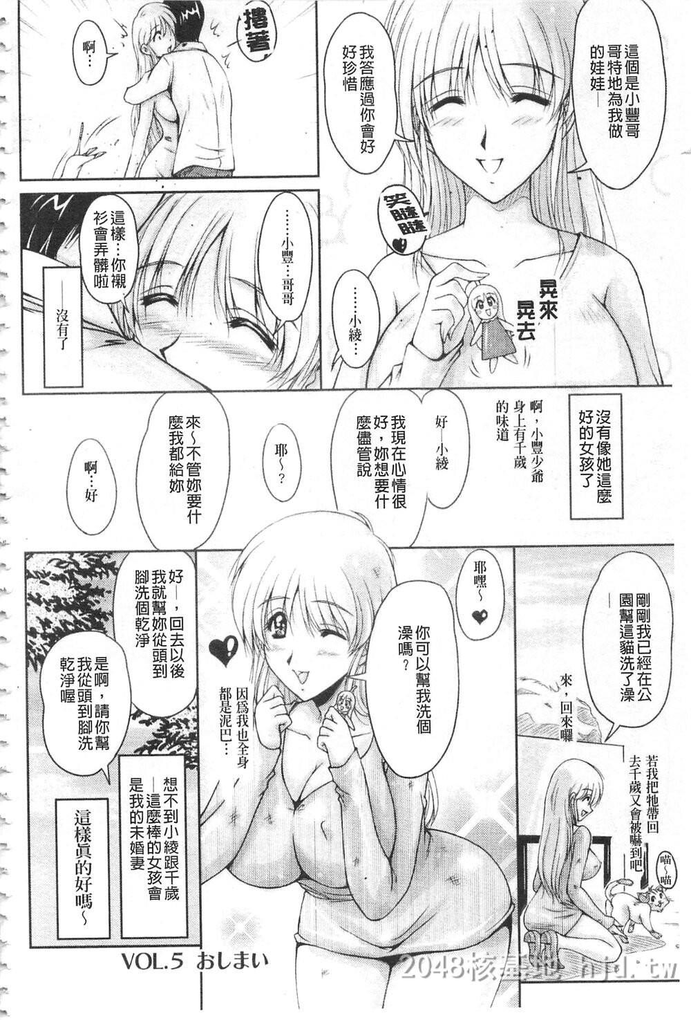 [中文][ふぁんとむ]白浊フィアンセ白浊沾染的未婚妻第0页 作者:Publisher 帖子ID:272117 TAG:动漫图片,卡通漫畫,2048核基地