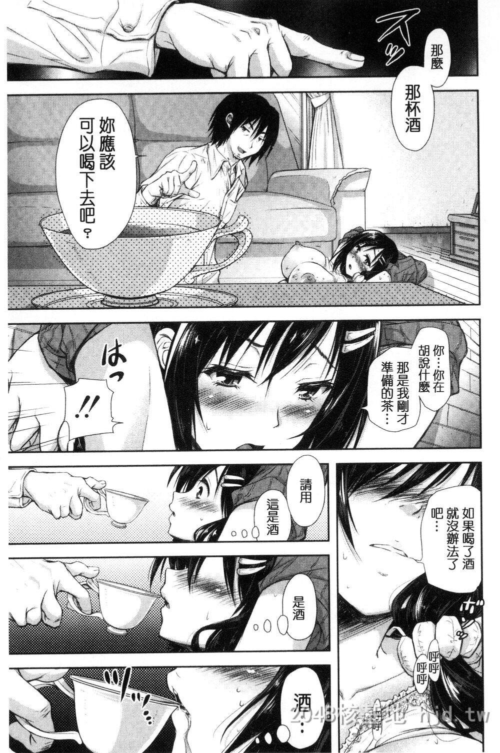 [中文]负け妻の淫乱本性-纵欲之妻的淫乱本性第0页 作者:Publisher 帖子ID:272115 TAG:动漫图片,卡通漫畫,2048核基地