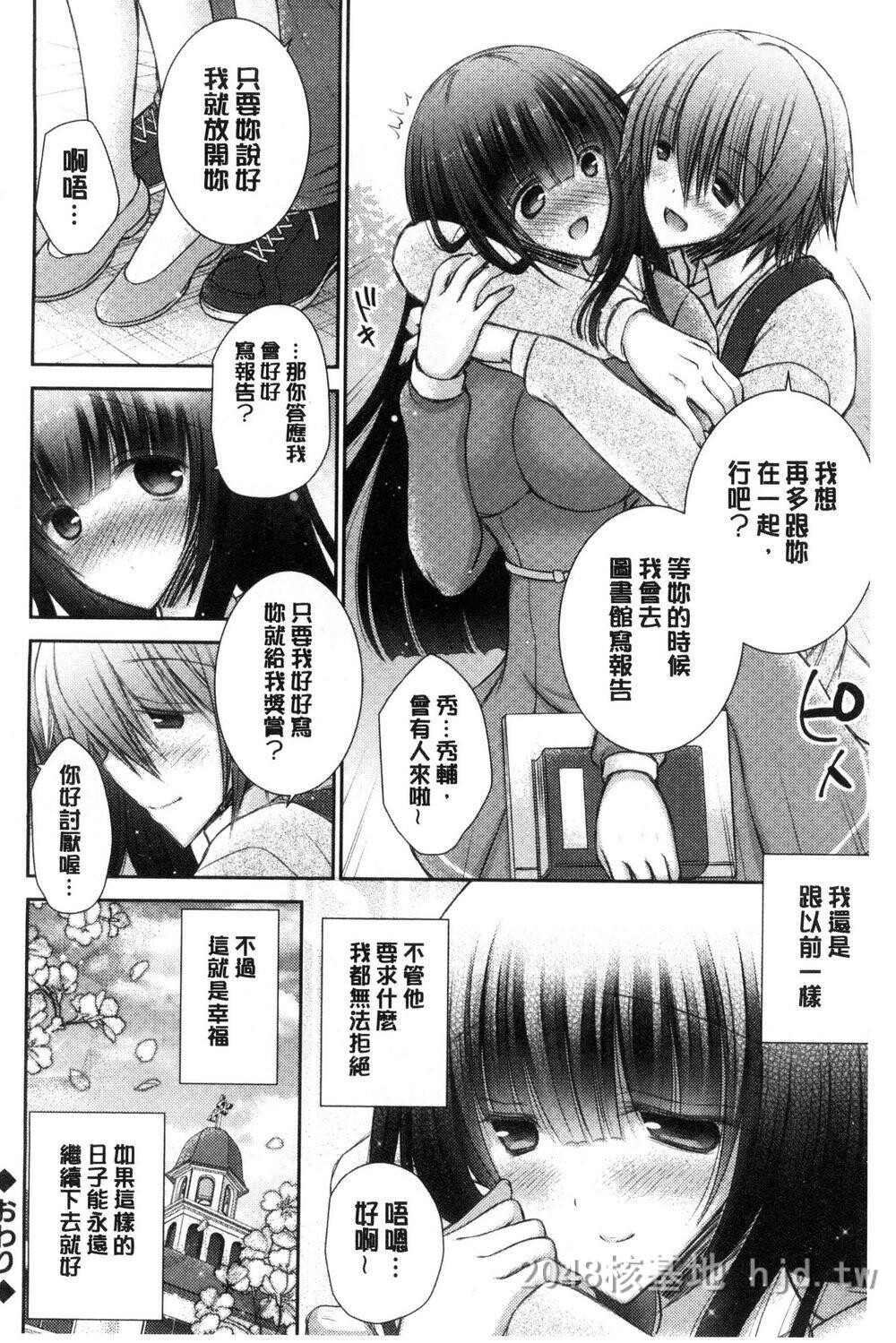 [中文][オレイロ]イイナリホリック[中国翻訳]第0页 作者:Publisher 帖子ID:272112 TAG:动漫图片,卡通漫畫,2048核基地