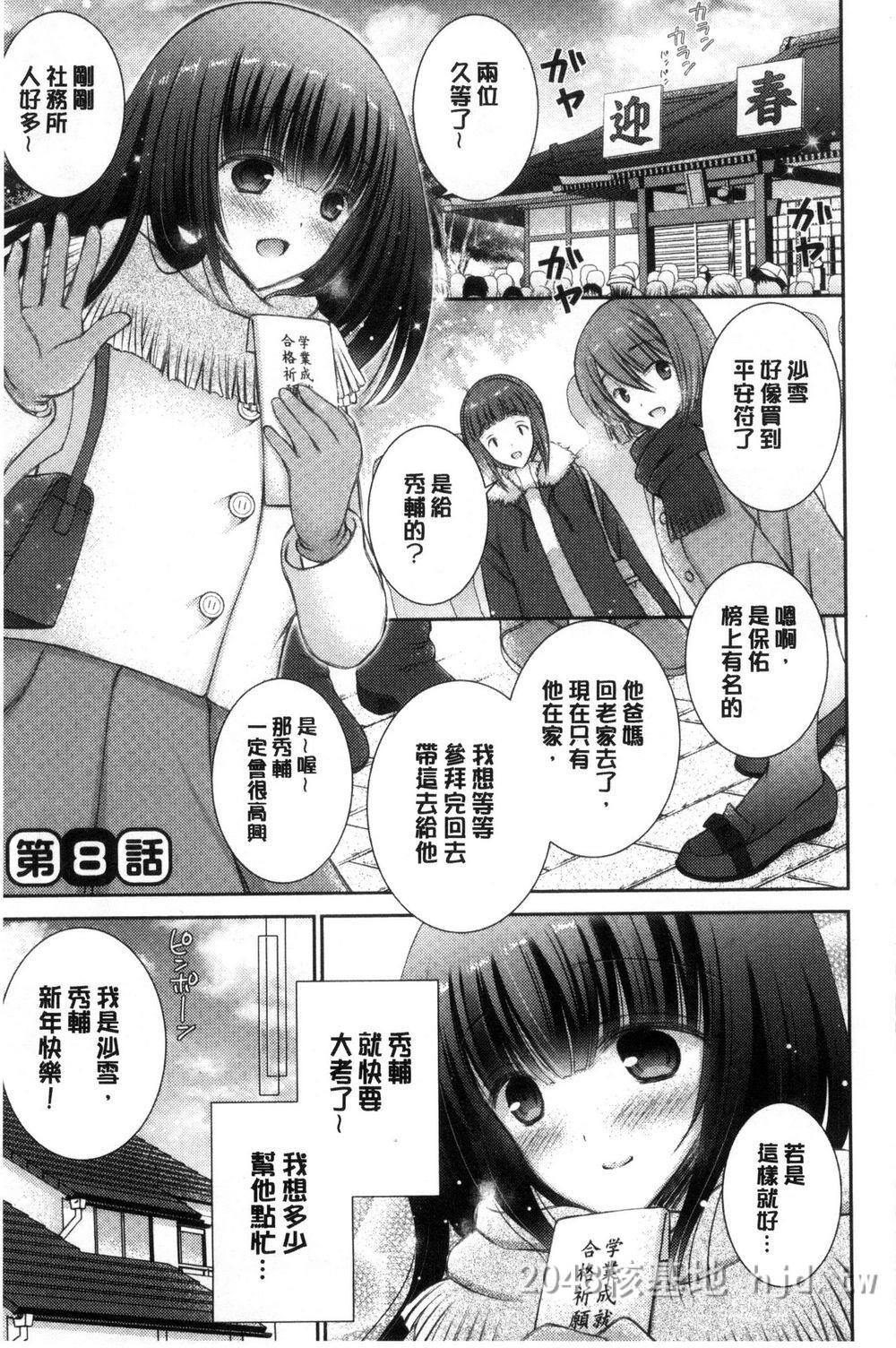 [中文][オレイロ]イイナリホリック[中国翻訳]第0页 作者:Publisher 帖子ID:272112 TAG:动漫图片,卡通漫畫,2048核基地