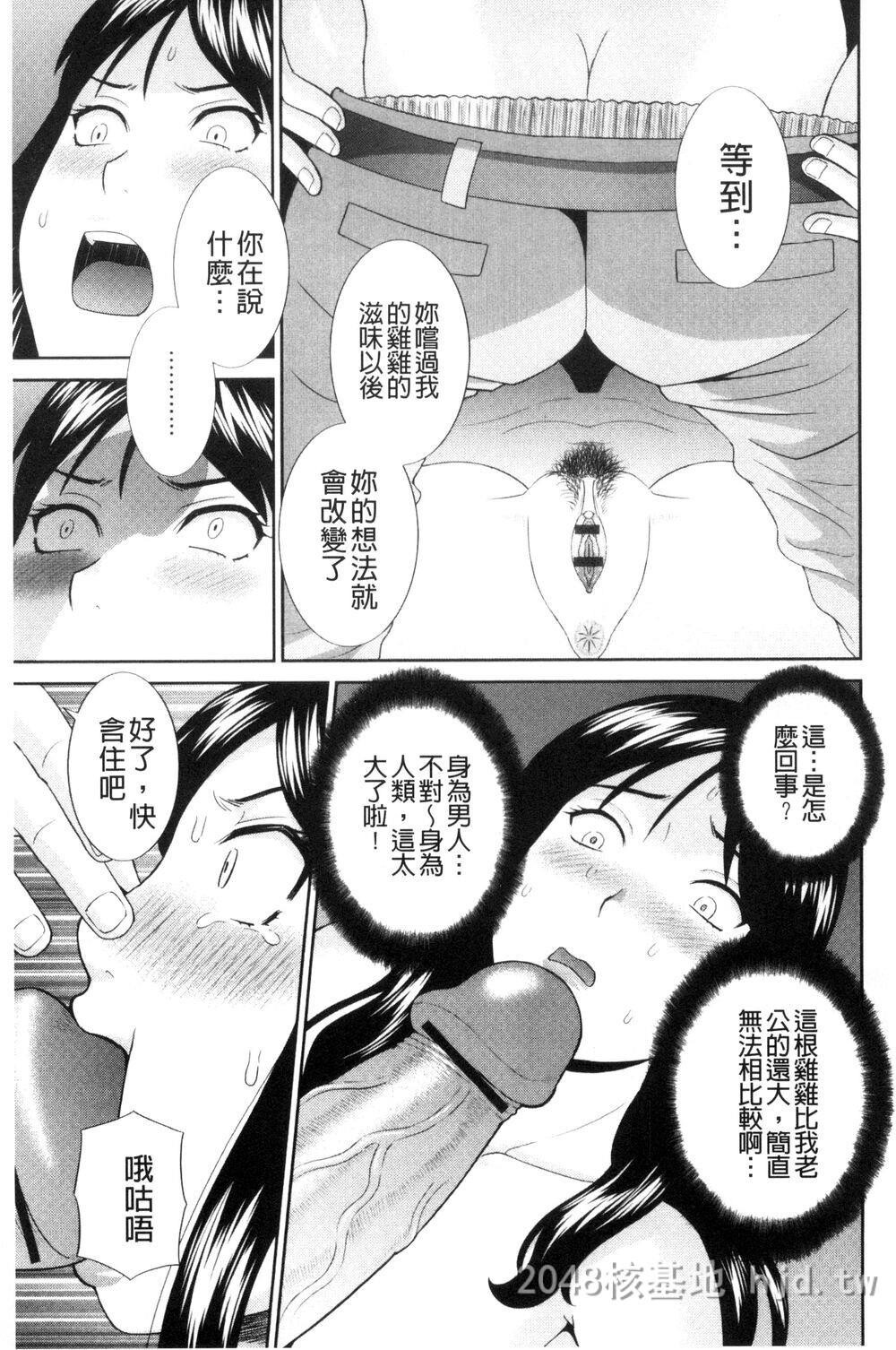 [中文]孕ませ！人妻调教师第1页 作者:Publisher 帖子ID:272114 TAG:动漫图片,卡通漫畫,2048核基地