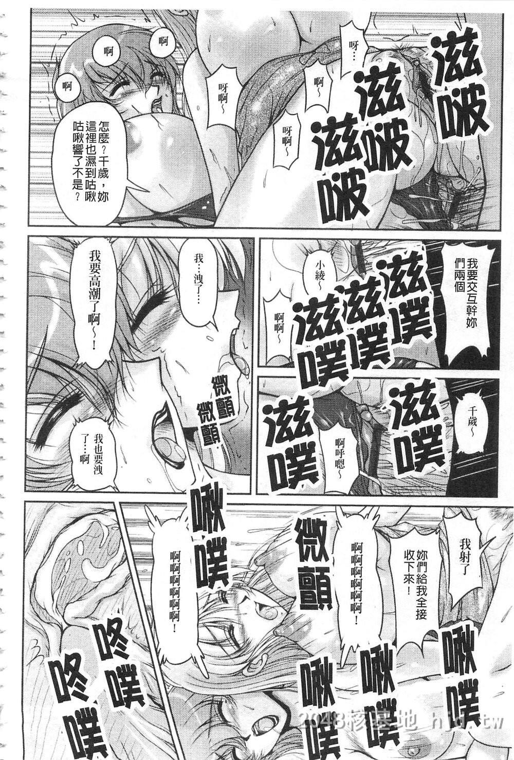 [中文][ふぁんとむ]白浊フィアンセ白浊沾染的未婚妻第0页 作者:Publisher 帖子ID:272117 TAG:动漫图片,卡通漫畫,2048核基地