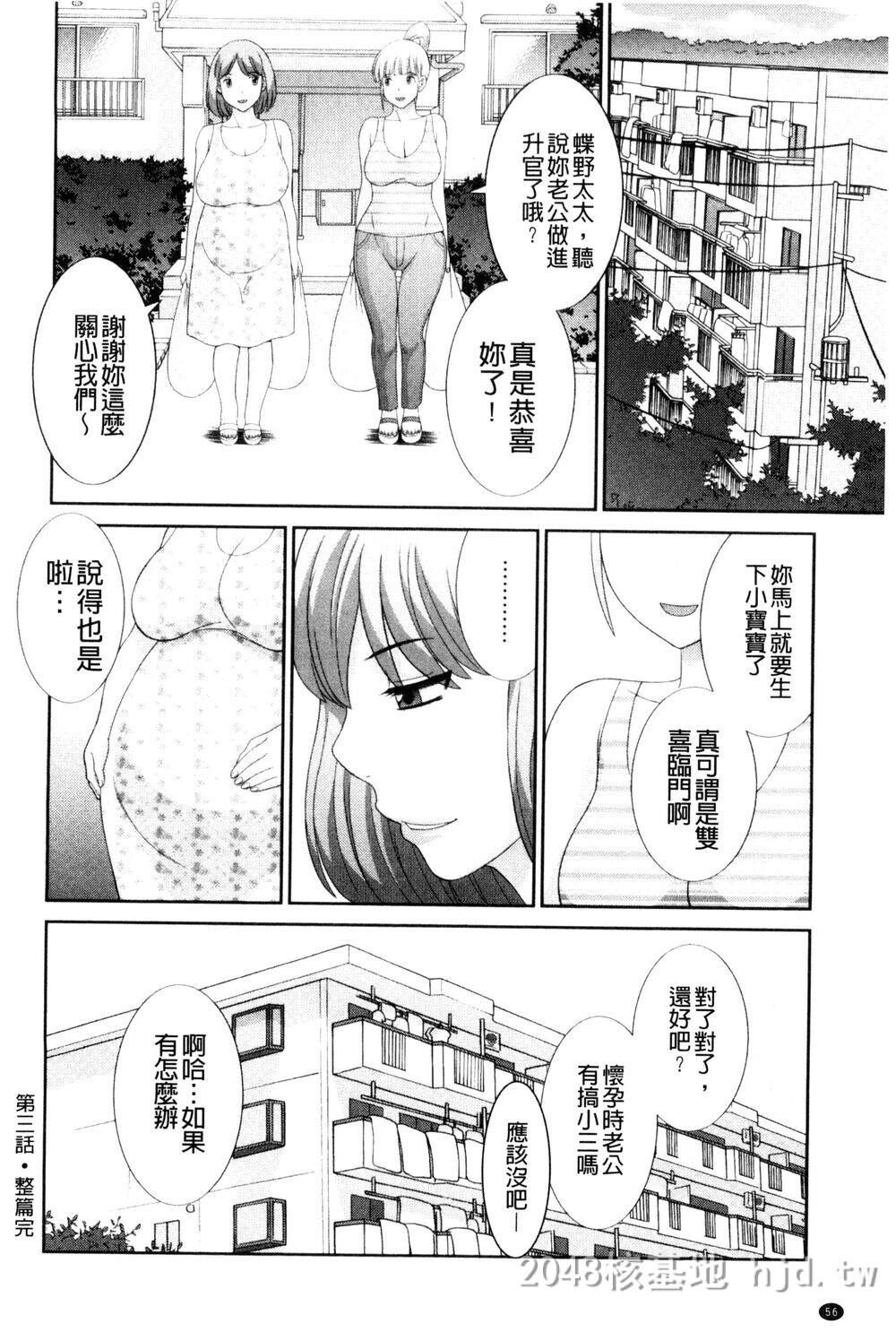 [中文]孕ませ！人妻调教师第1页 作者:Publisher 帖子ID:272114 TAG:动漫图片,卡通漫畫,2048核基地