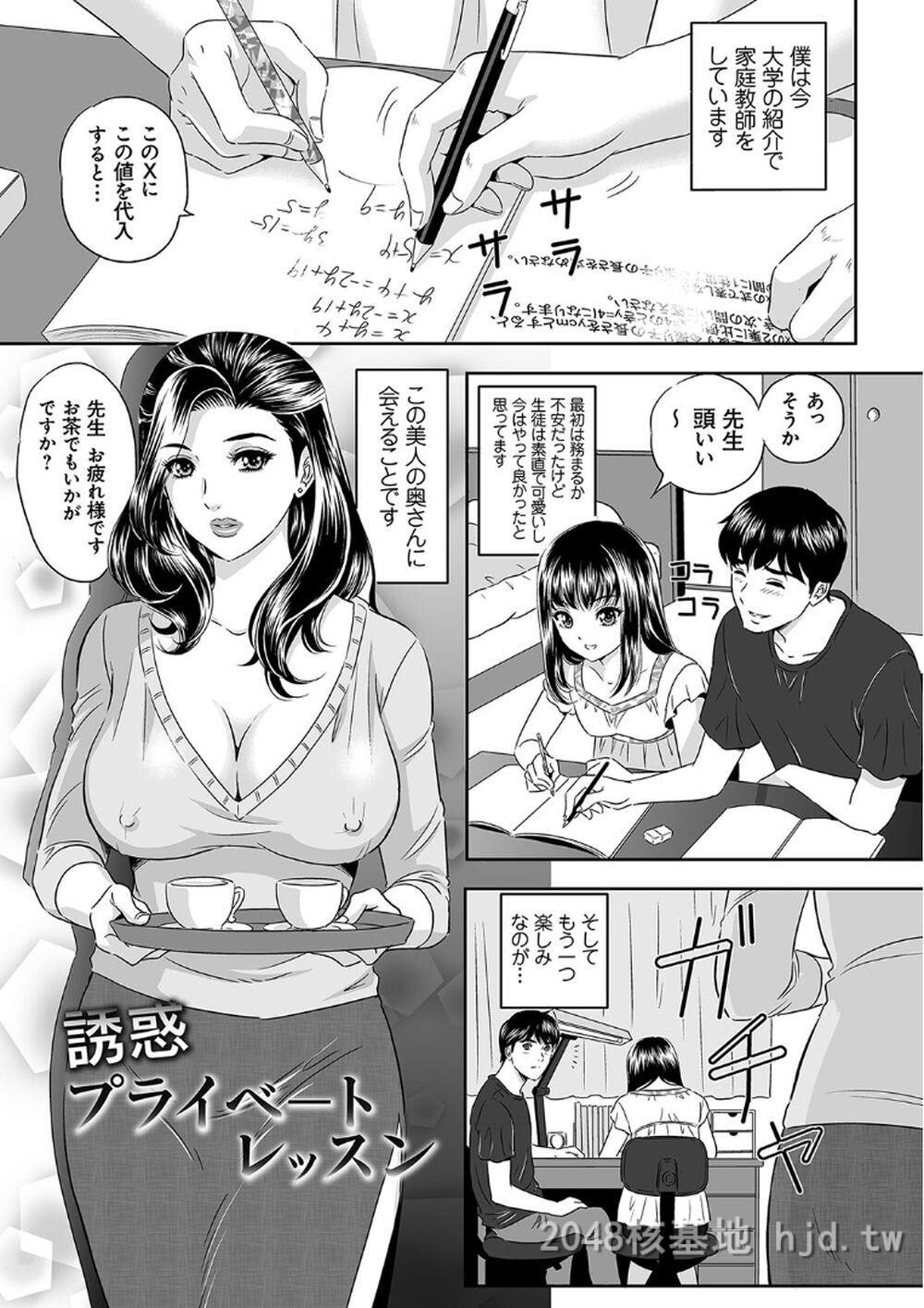 [日文]今宵、妻が晒されて第0页 作者:Publisher 帖子ID:271670 TAG:动漫图片,卡通漫畫,2048核基地