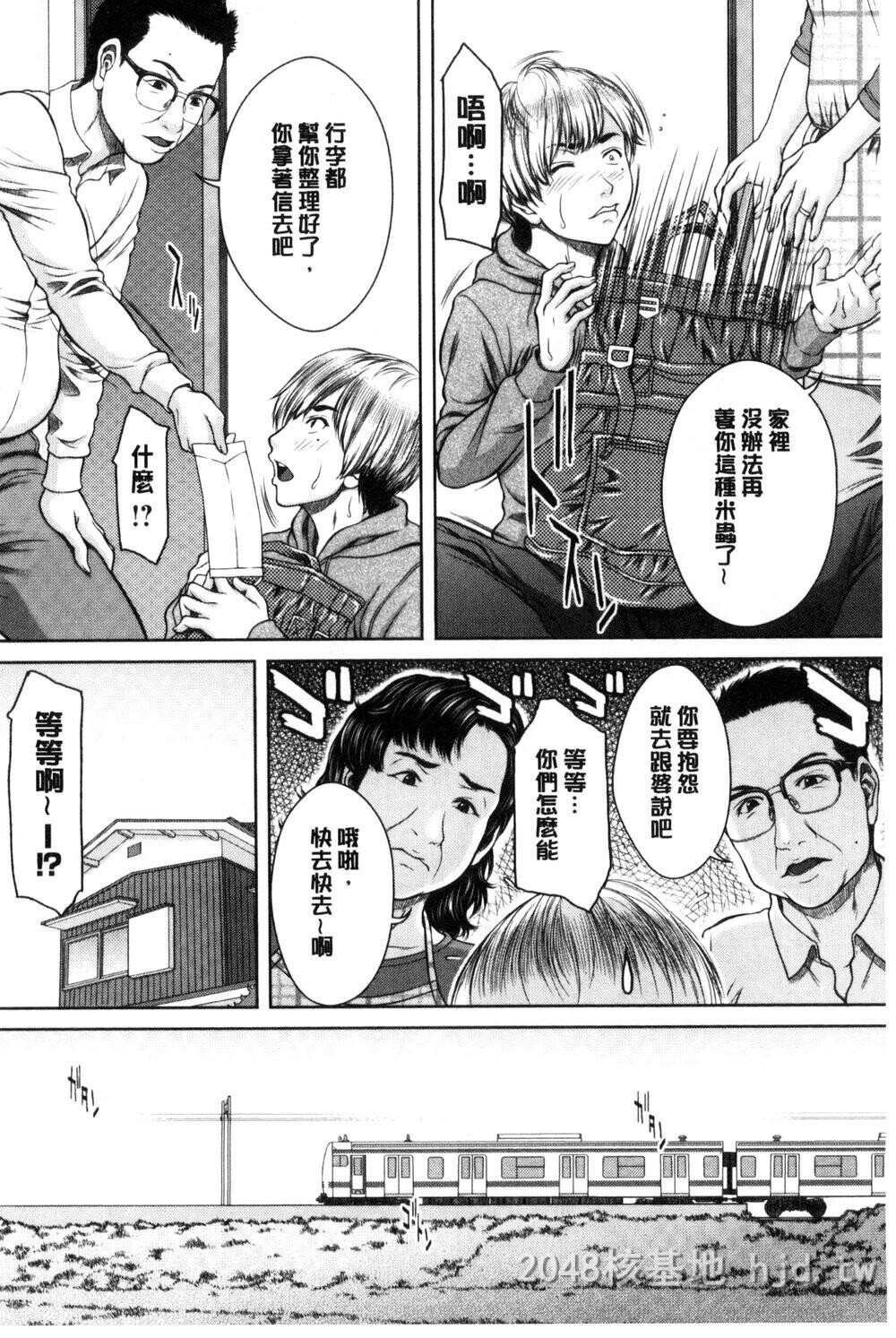 [中文][ウエノ直哉]メスカノ淫靡な牝彼女たちとの日々[中国翻訳]第0页 作者:Publisher 帖子ID:271823 TAG:动漫图片,卡通漫畫,2048核基地