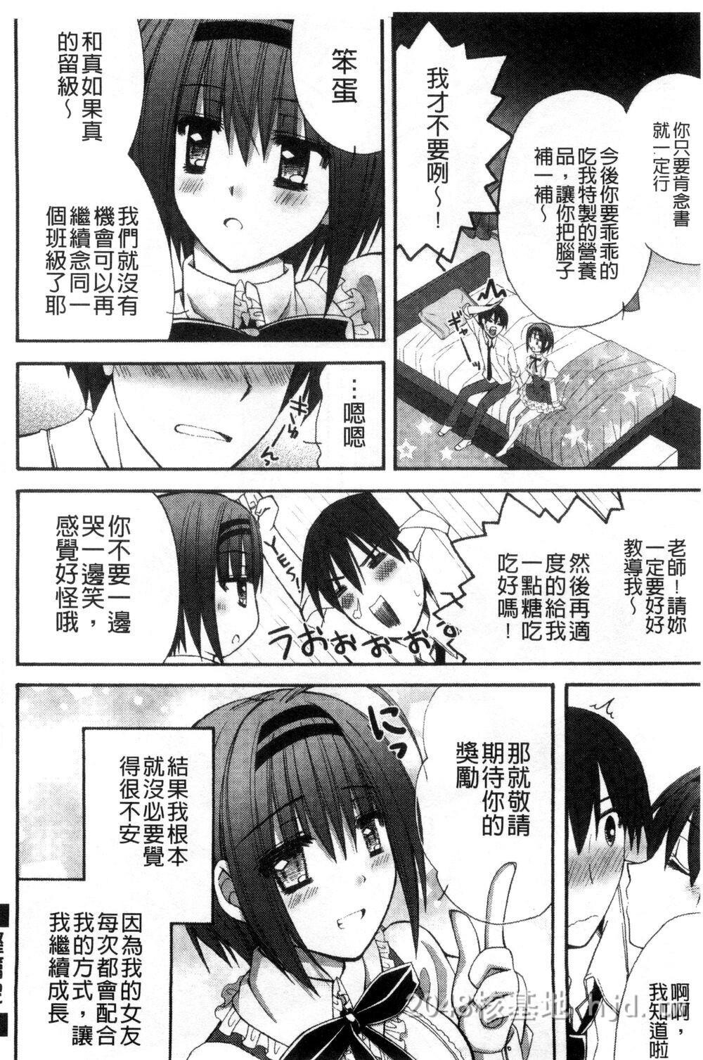 [中文][成年コミック][りんご水]発情幼な妻发情幼齿妻[中国翻訳]第0页 作者:Publisher 帖子ID:271816 TAG:动漫图片,卡通漫畫,2048核基地