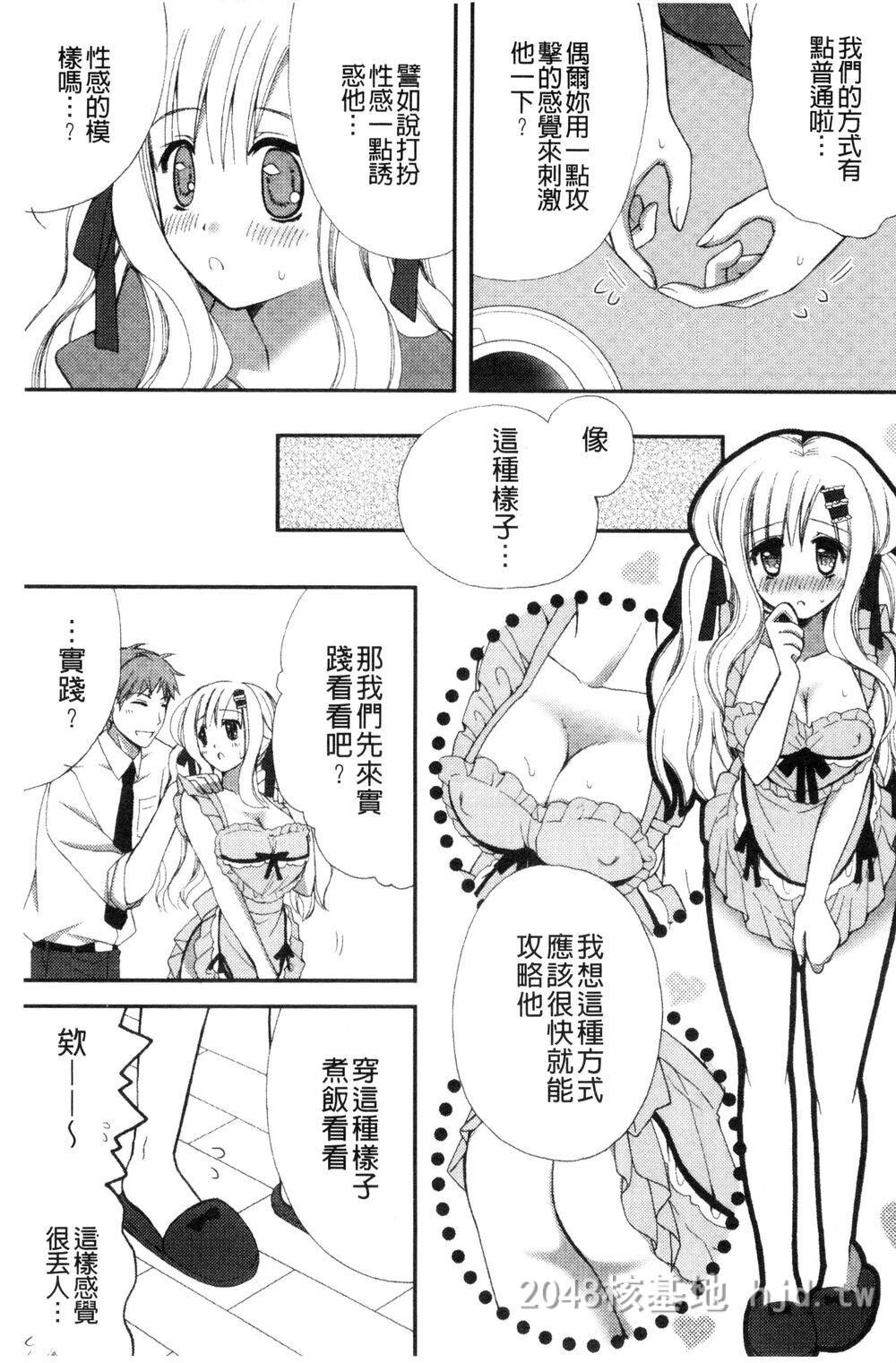 [中文][成年コミック][りんご水]発情幼な妻发情幼齿妻[中国翻訳]第0页 作者:Publisher 帖子ID:271816 TAG:动漫图片,卡通漫畫,2048核基地