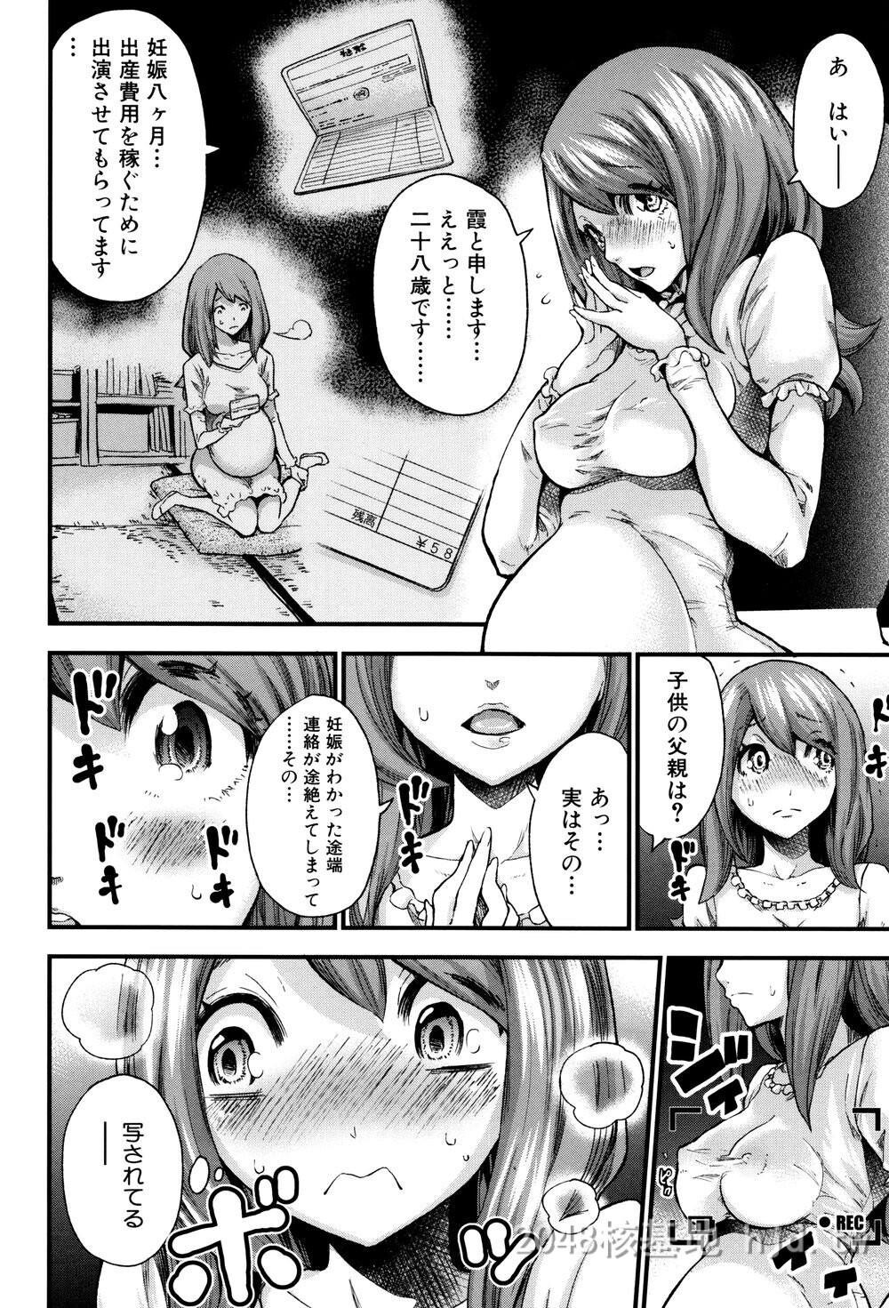 [日文]ミサキ闘]マタ妊ティ孕スメント第0页 作者:Publisher 帖子ID:271815 TAG:动漫图片,卡通漫畫,2048核基地