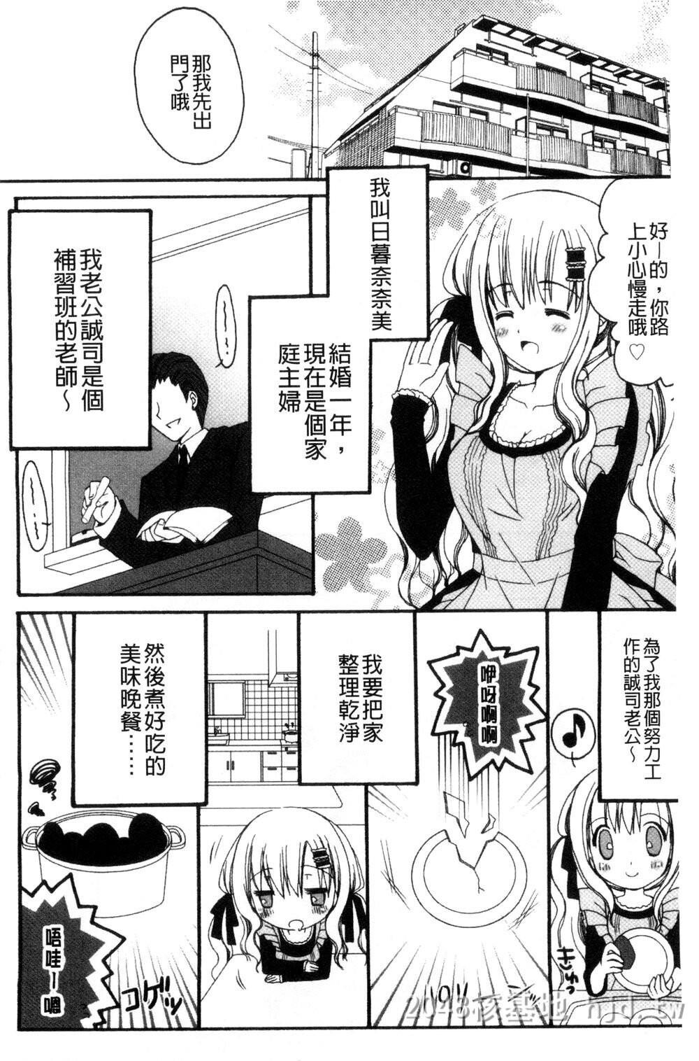 [中文][成年コミック][りんご水]発情幼な妻发情幼齿妻[中国翻訳]第0页 作者:Publisher 帖子ID:271816 TAG:动漫图片,卡通漫畫,2048核基地