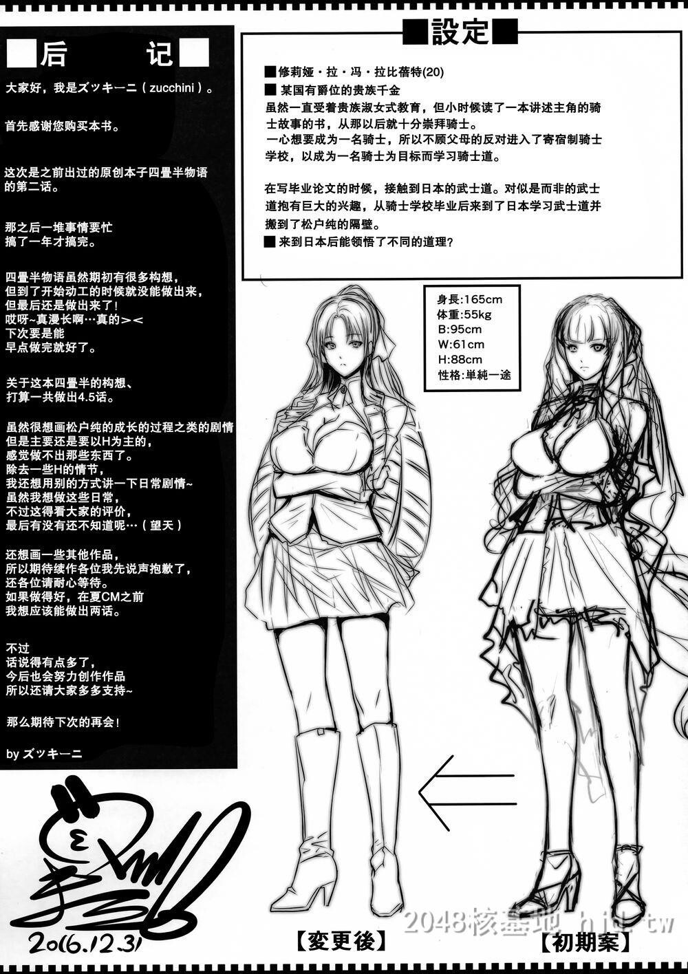 [中文]四畳半物语二畳目第0页 作者:Publisher 帖子ID:271671 TAG:动漫图片,卡通漫畫,2048核基地