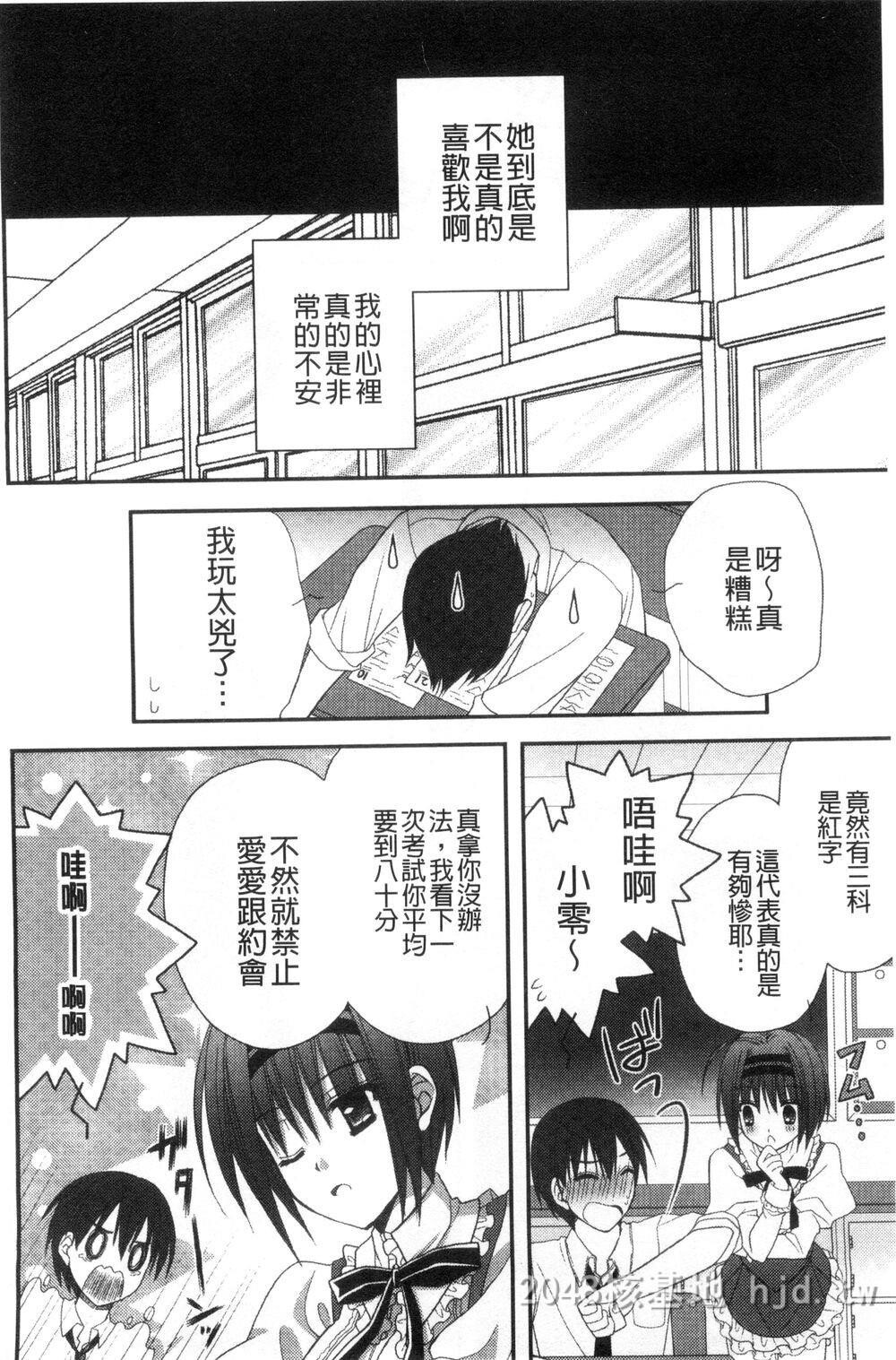 [中文][成年コミック][りんご水]発情幼な妻发情幼齿妻[中国翻訳]第0页 作者:Publisher 帖子ID:271816 TAG:动漫图片,卡通漫畫,2048核基地