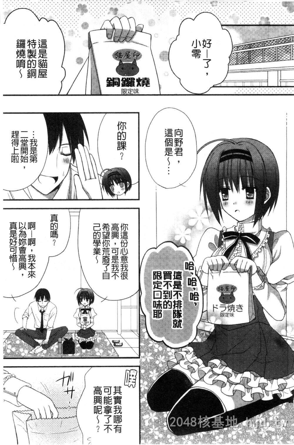 [中文][成年コミック][りんご水]発情幼な妻发情幼齿妻[中国翻訳]第0页 作者:Publisher 帖子ID:271816 TAG:动漫图片,卡通漫畫,2048核基地