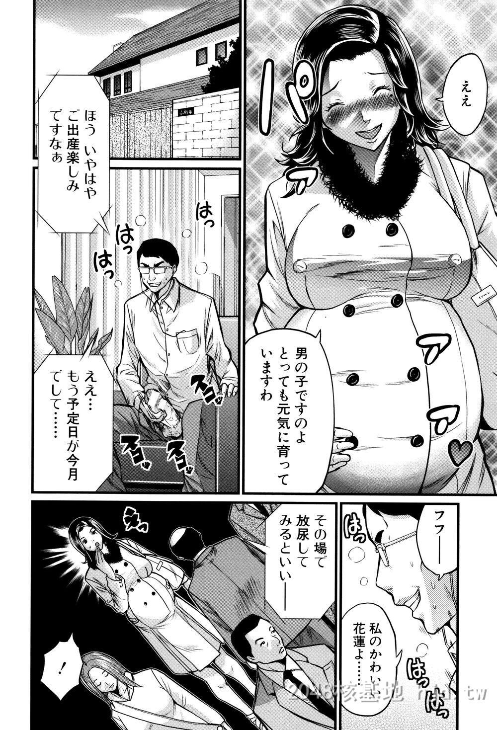 [日文]ミサキ闘]マタ妊ティ孕スメント第0页 作者:Publisher 帖子ID:271815 TAG:动漫图片,卡通漫畫,2048核基地