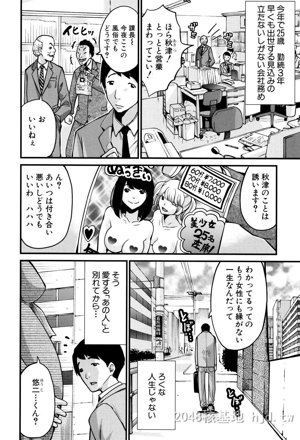 [日文]ミサキ闘]マタ妊ティ孕スメント第0页 作者:Publisher 帖子ID:271815 TAG:动漫图片,卡通漫畫,2048核基地