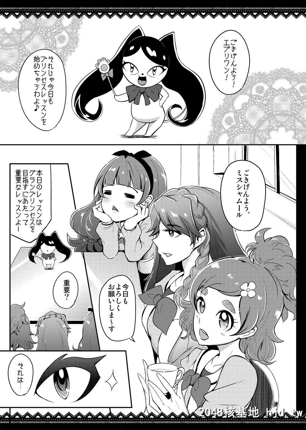 [SOUNDMILK[おとちち]]プリキュア搾精スターズ第0页 作者:Publisher 帖子ID:271535 TAG:动漫图片,卡通漫畫,2048核基地