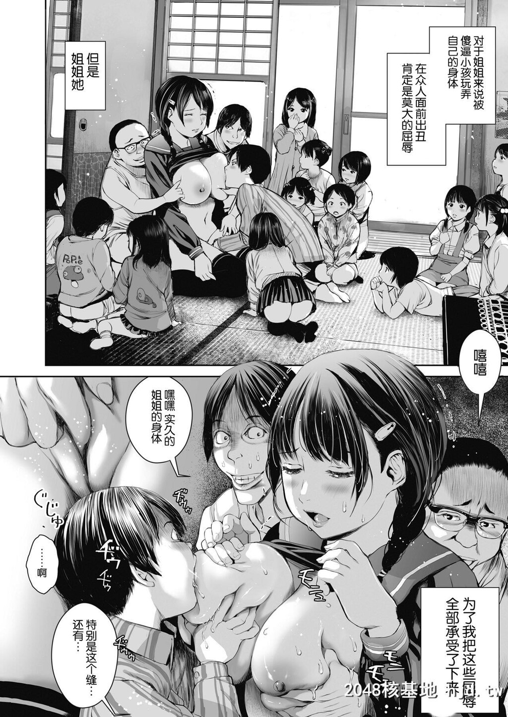 [三崎[inono]]姉を売った…少年Mの手记第0页 作者:Publisher 帖子ID:272444 TAG:动漫图片,卡通漫畫,2048核基地