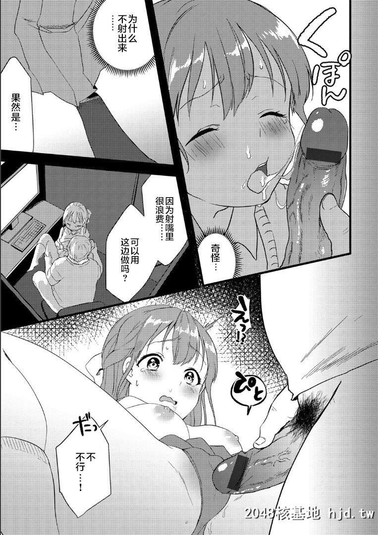 [かぜぱな]漫喫エレジー第0页 作者:Publisher 帖子ID:272441 TAG:动漫图片,卡通漫畫,2048核基地