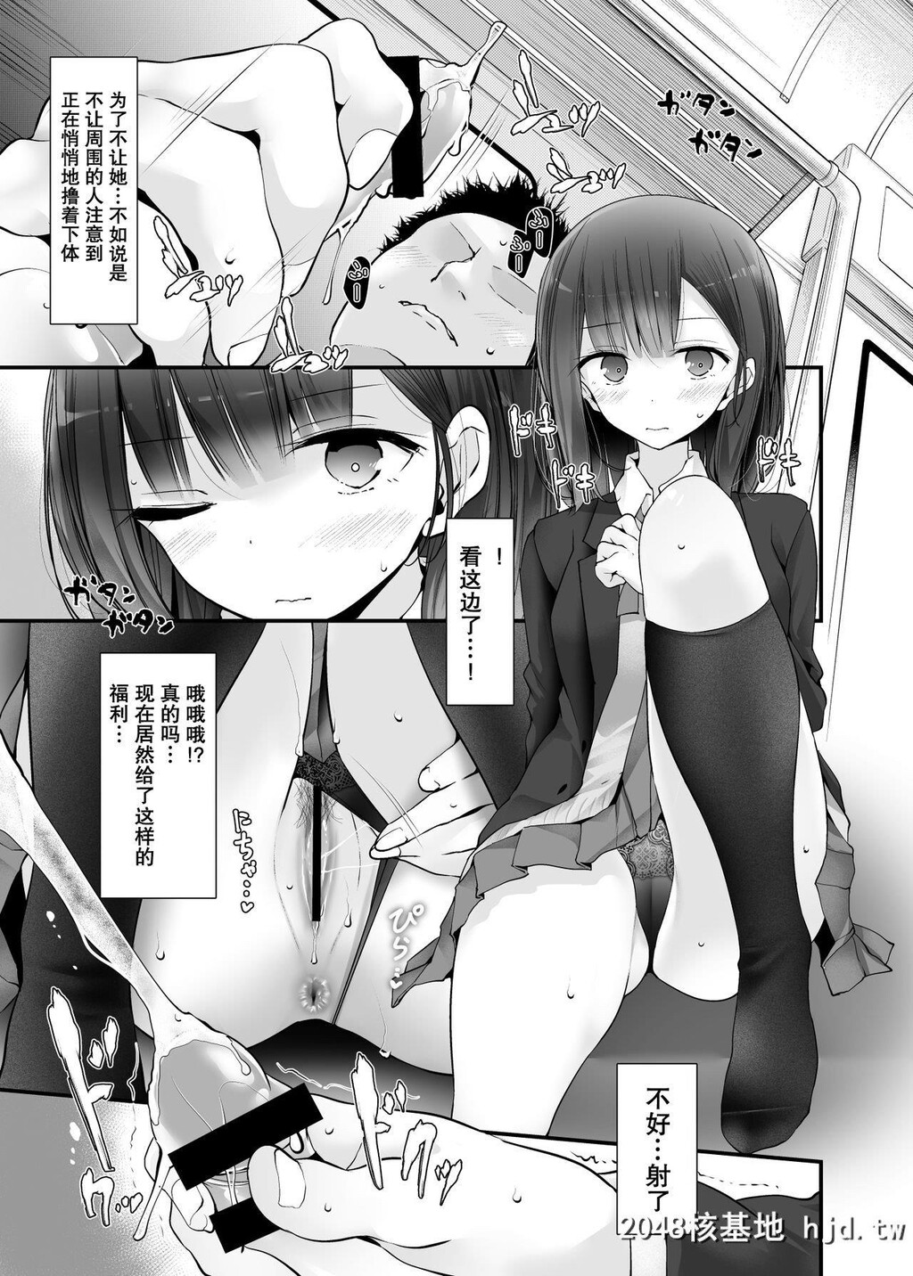 [嘘つき屋[大嘘]]通勤道中であの娘がみだらな行为をしてくる话2第0页 作者:Publisher 帖子ID:273068 TAG:动漫图片,卡通漫畫,2048核基地