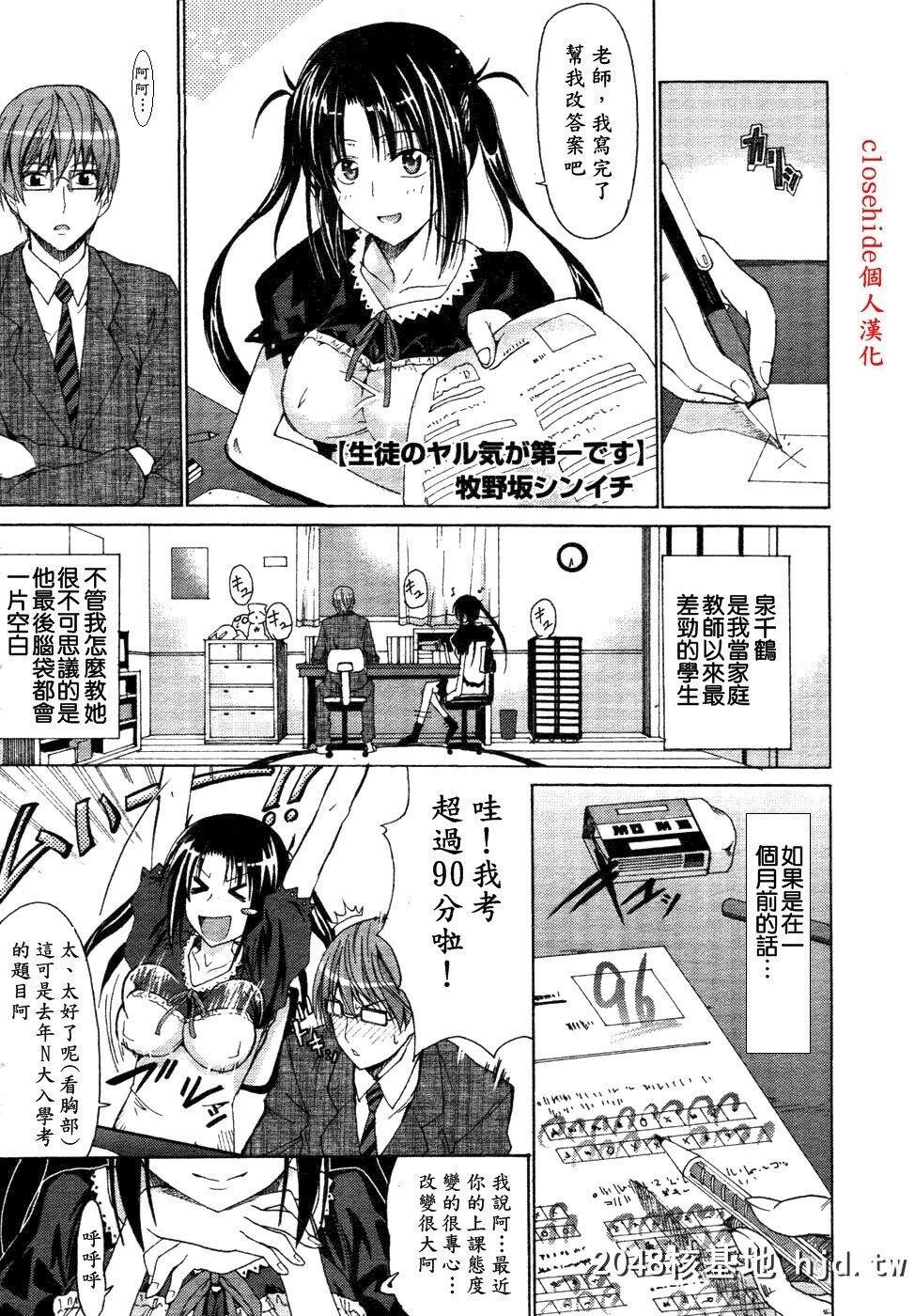 [牧野坂シンイチ]我的学生干劲第一[23P]第0页 作者:Publisher 帖子ID:273226 TAG:动漫图片,卡通漫畫,2048核基地