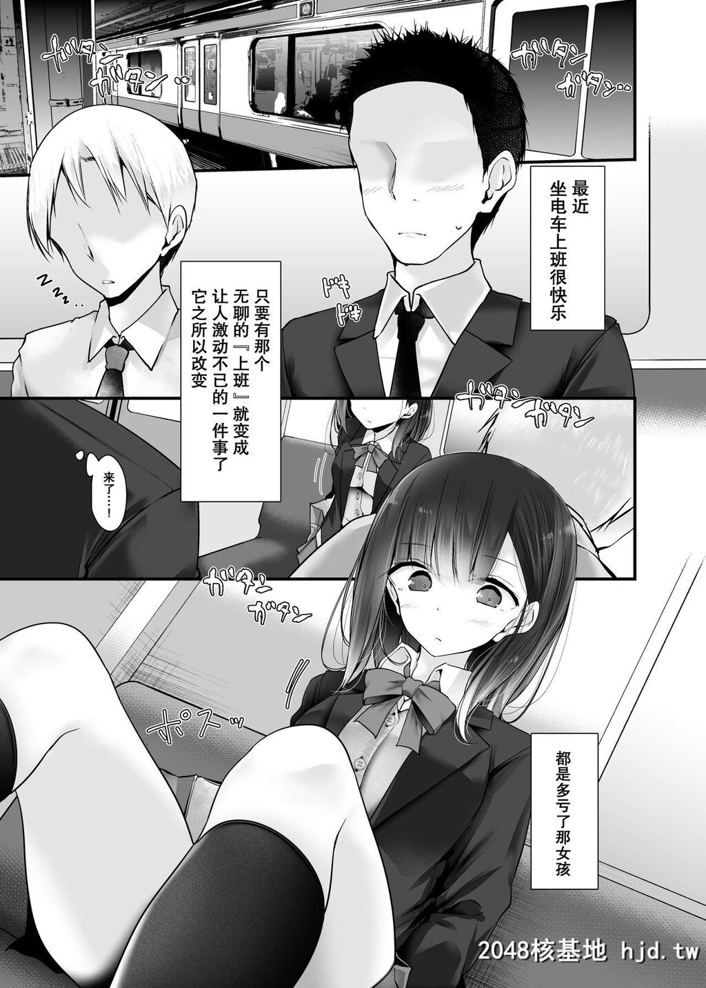 [嘘つき屋[大嘘]]通勤道中であの娘がみだらな行为をしてくる话2第0页 作者:Publisher 帖子ID:273068 TAG:动漫图片,卡通漫畫,2048核基地