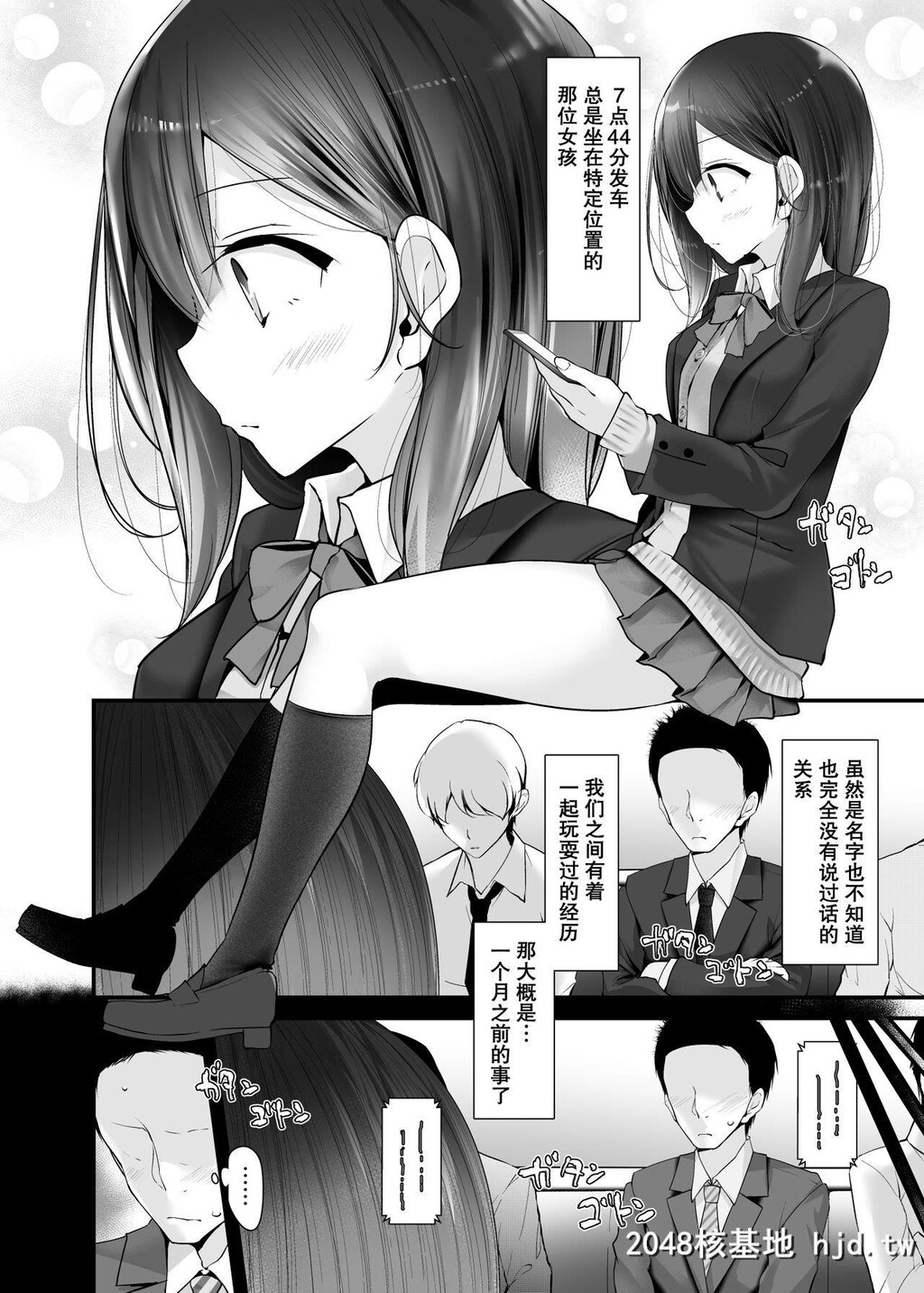 [嘘つき屋[大嘘]]通勤道中であの娘がみだらな行为をしてくる话2第0页 作者:Publisher 帖子ID:273068 TAG:动漫图片,卡通漫畫,2048核基地