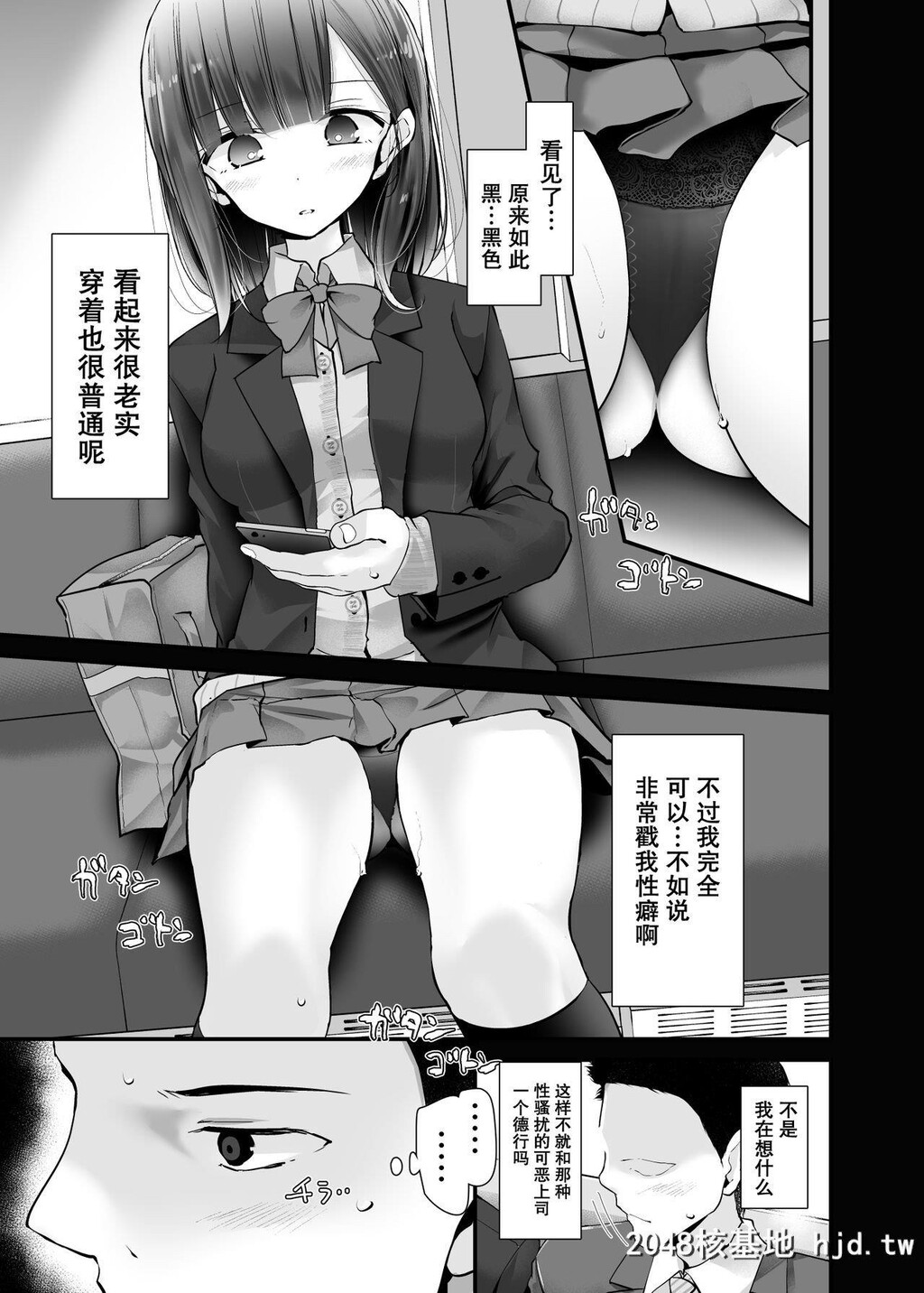 [嘘つき屋[大嘘]]通勤道中であの娘がみだらな行为をしてくる话2第0页 作者:Publisher 帖子ID:273068 TAG:动漫图片,卡通漫畫,2048核基地