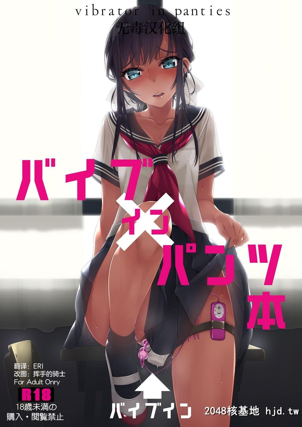 [村上水军の馆[村上水军]]バイブインパンツ本第0页 作者:Publisher 帖子ID:273946 TAG:动漫图片,卡通漫畫,2048核基地