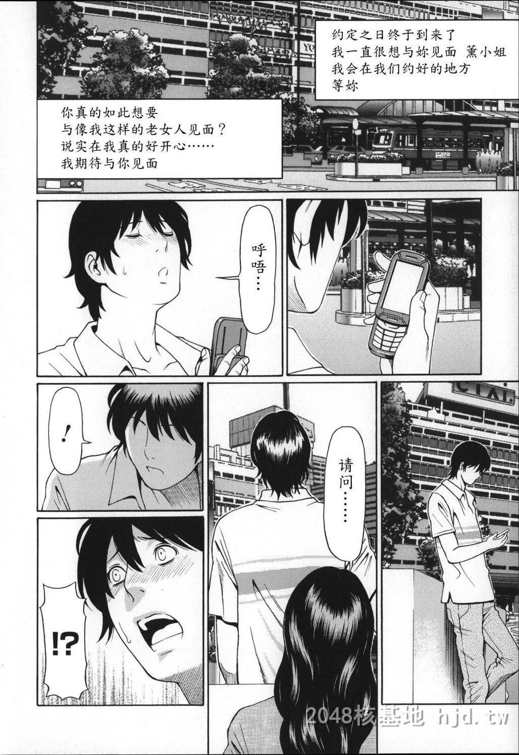 [中文]ユメウツツ+メッセージペーパー2第0页 作者:Publisher 帖子ID:274393 TAG:动漫图片,卡通漫畫,2048核基地