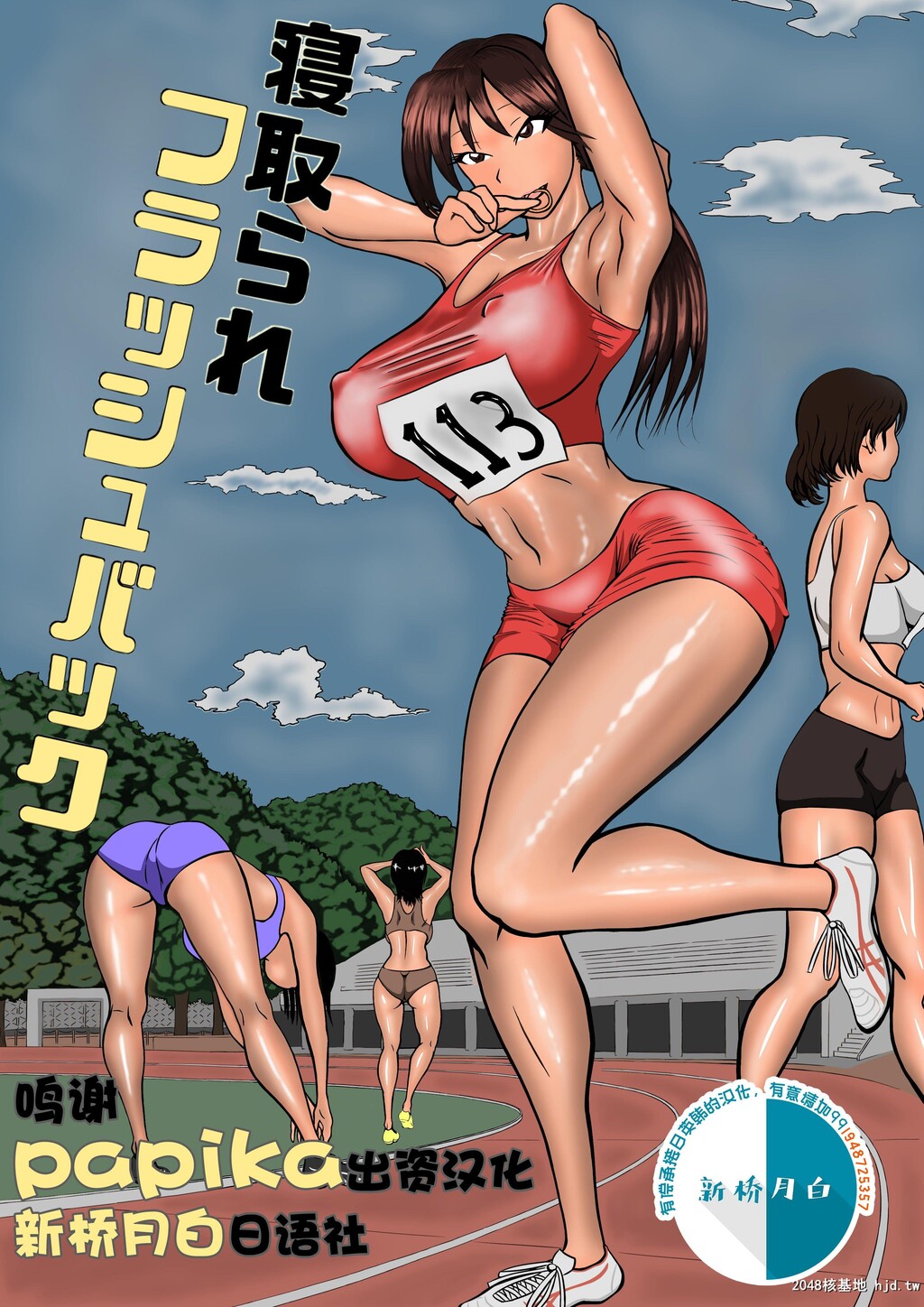 寝取られフラッシュバック第0页 作者:Publisher 帖子ID:274718 TAG:动漫图片,卡通漫畫,2048核基地