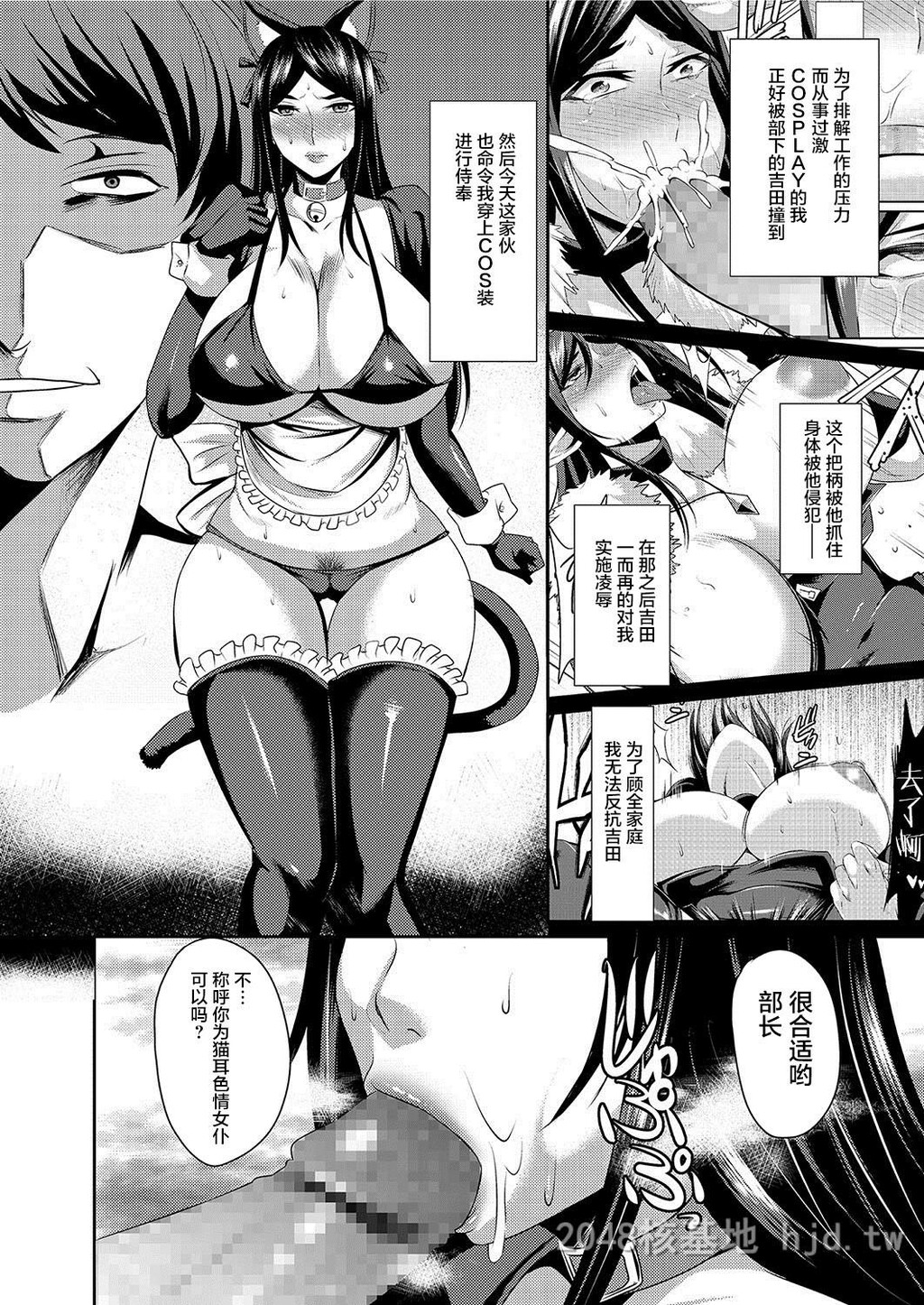 [中文][黑白/彩][仁志田メガネ]人妻上司はコスプレ奴隷1-4完结第0页 作者:Publisher 帖子ID:275978 TAG:动漫图片,卡通漫畫,2048核基地