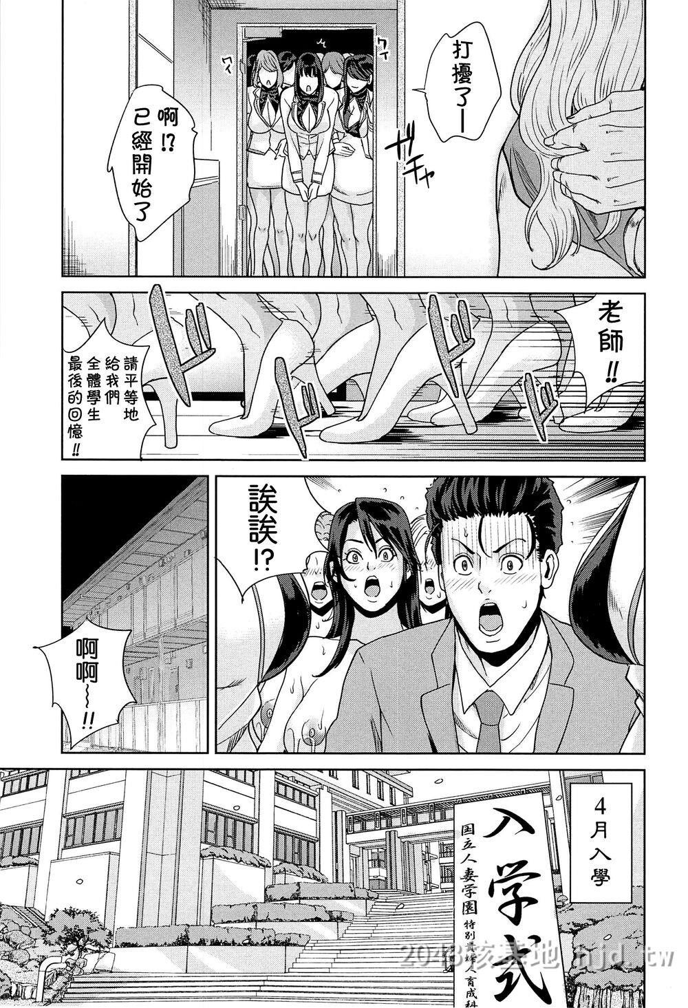 [中文][舞六まいむ]国立人妻学园2第0页 作者:Publisher 帖子ID:276267 TAG:动漫图片,卡通漫畫,2048核基地