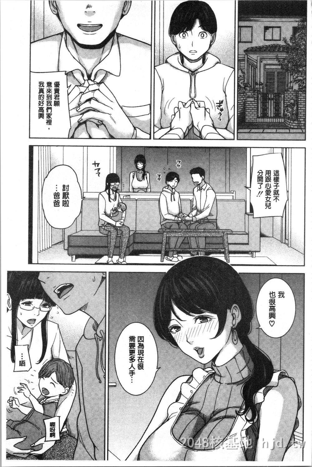 [中文][舞六まいむ]彼女のママと出会い系で…V31第0页 作者:Publisher 帖子ID:276260 TAG:动漫图片,卡通漫畫,2048核基地