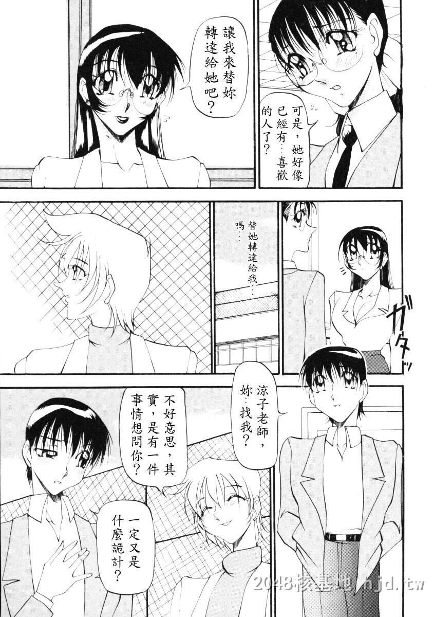 [中文]惠梨香老师なんとなくいい感じ3第0页 作者:Publisher 帖子ID:276713 TAG:动漫图片,卡通漫畫,2048核基地