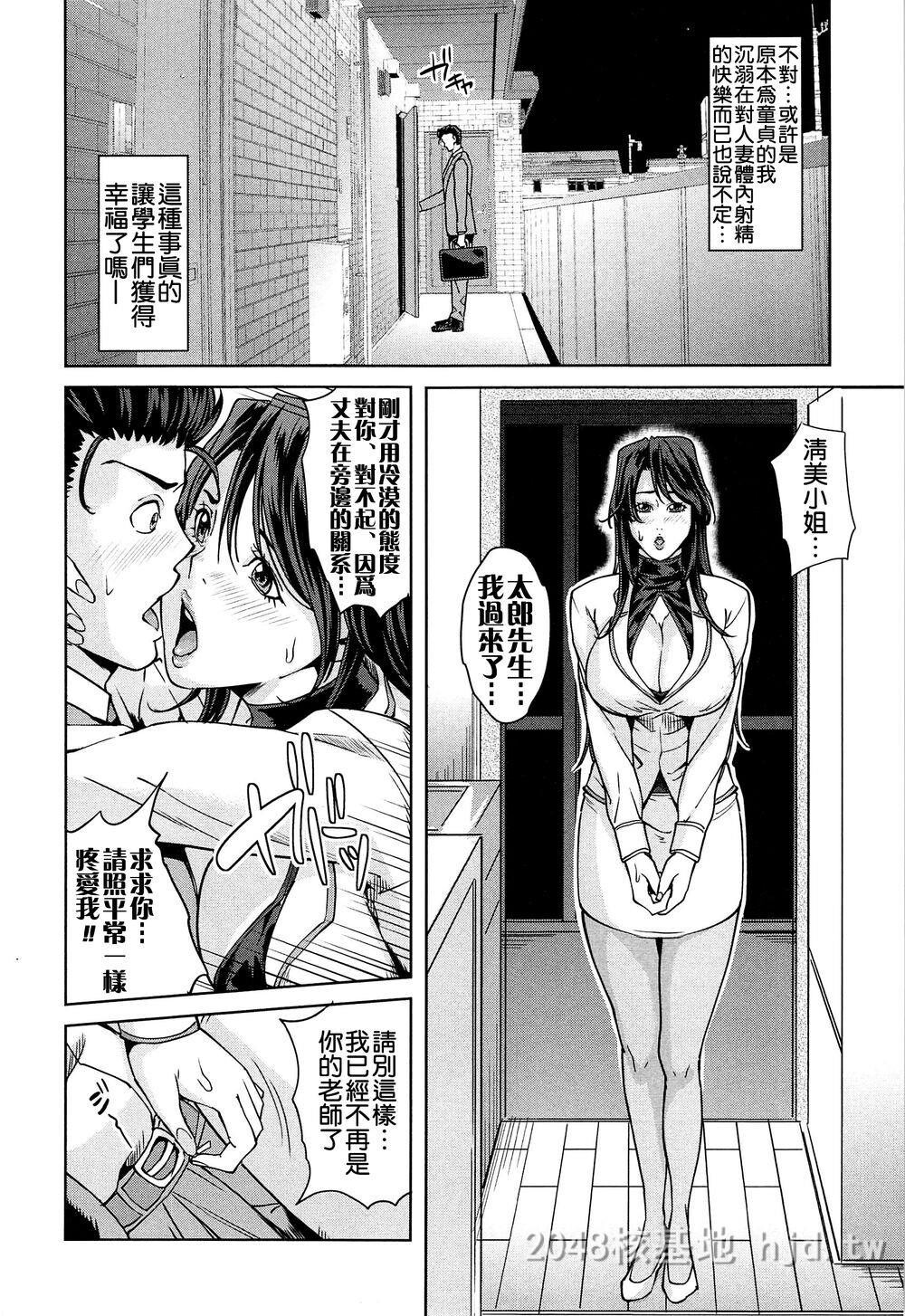 [中文][舞六まいむ]国立人妻学园2第0页 作者:Publisher 帖子ID:276267 TAG:动漫图片,卡通漫畫,2048核基地