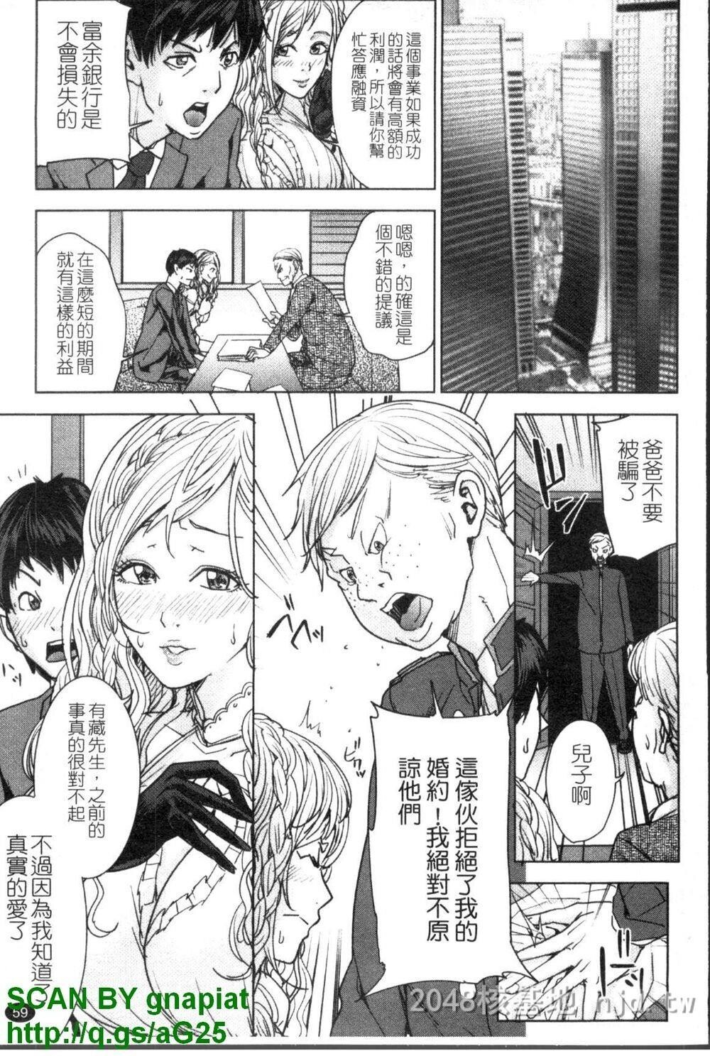 [中文][舞六まいむ]お姉様がイかせてあげる1第0页 作者:Publisher 帖子ID:275809 TAG:动漫图片,卡通漫畫,2048核基地