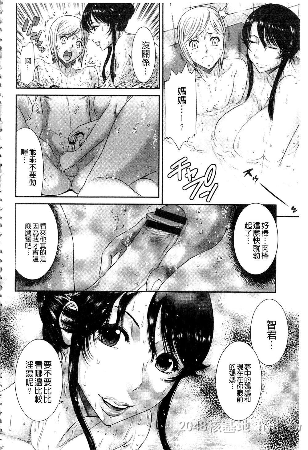 [中文][砂川多良]挿レ喰イ堕ちた妻たち[中文]2第0页 作者:Publisher 帖子ID:275806 TAG:动漫图片,卡通漫畫,2048核基地