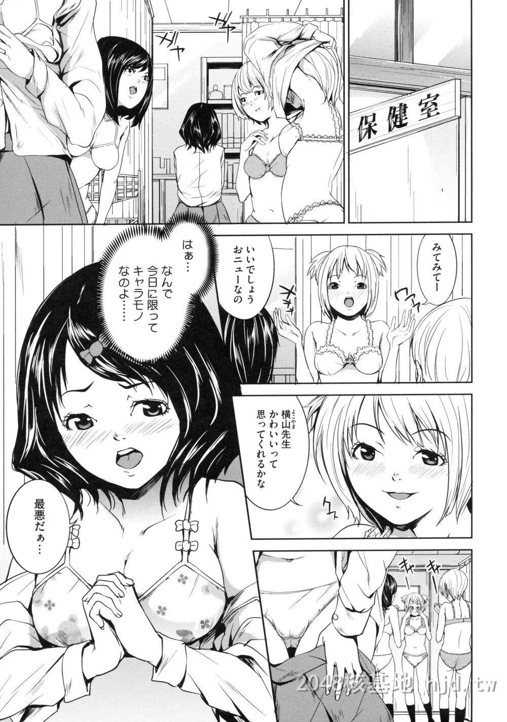 [日文][舞六まいむ]アネドル～お姉ちゃんはアイドル～2第0页 作者:Publisher 帖子ID:275808 TAG:动漫图片,卡通漫畫,2048核基地