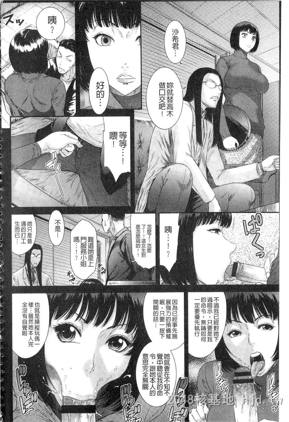 [中文][砂川多良]挿レ喰イ堕ちた妻たち[中文]1第0页 作者:Publisher 帖子ID:275805 TAG:动漫图片,卡通漫畫,2048核基地