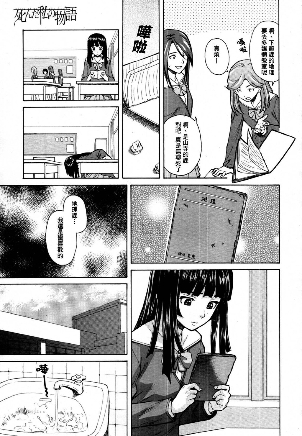 [枫牙]兄と妹の事情。~死んだ私の物语~[1]第1页 作者:Publisher 帖子ID:277666 TAG:动漫图片,卡通漫畫,2048核基地