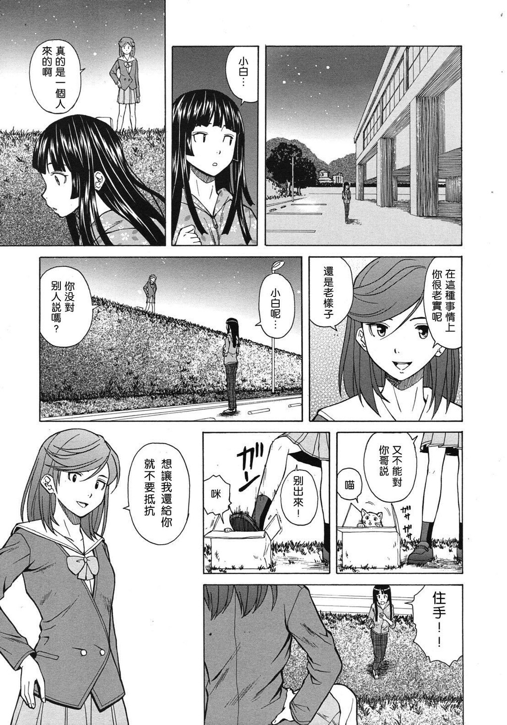 [枫牙]兄と妹の事情。~死んだ私の物语~[2]第0页 作者:Publisher 帖子ID:277667 TAG:动漫图片,卡通漫畫,2048核基地