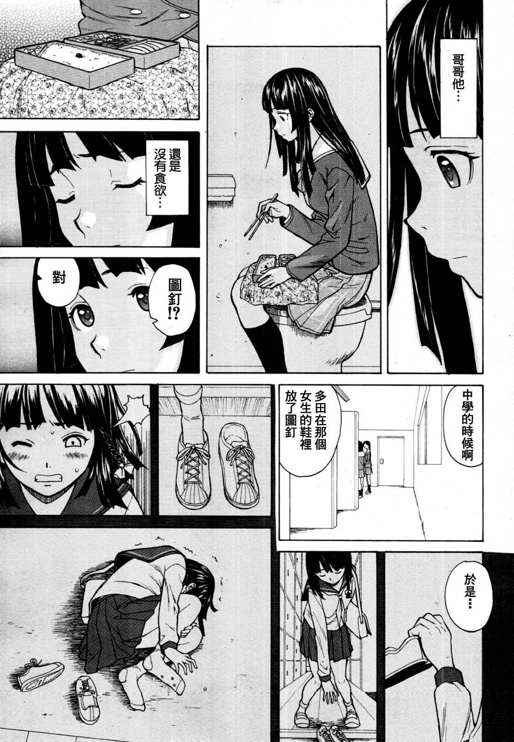 [枫牙]兄と妹の事情。~死んだ私の物语~[1]第1页 作者:Publisher 帖子ID:277666 TAG:动漫图片,卡通漫畫,2048核基地