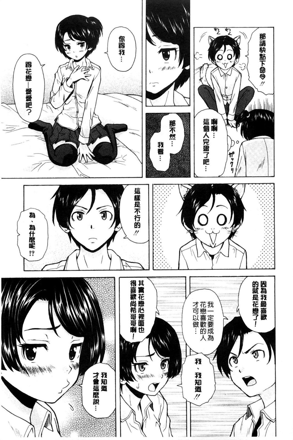 [枫牙]俺の义姉さん[1]第0页 作者:Publisher 帖子ID:277357 TAG:动漫图片,卡通漫畫,2048核基地