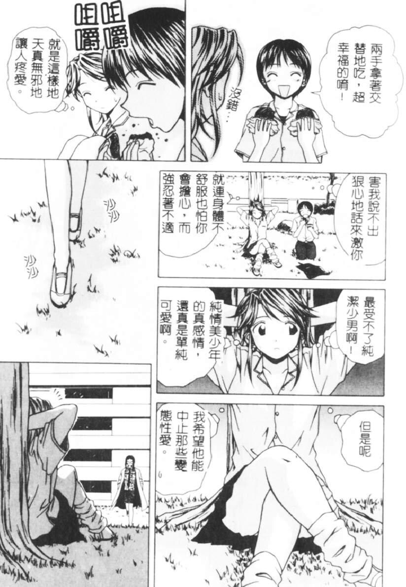 [枫牙]诱惑の扉[2]第0页 作者:Publisher 帖子ID:277965 TAG:动漫图片,卡通漫畫,2048核基地